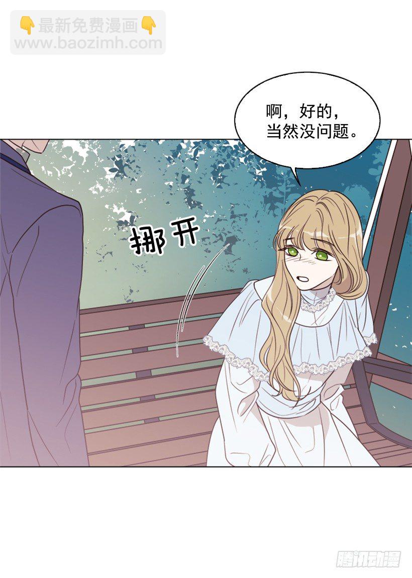 6.我的荣幸(1/2)-第7话