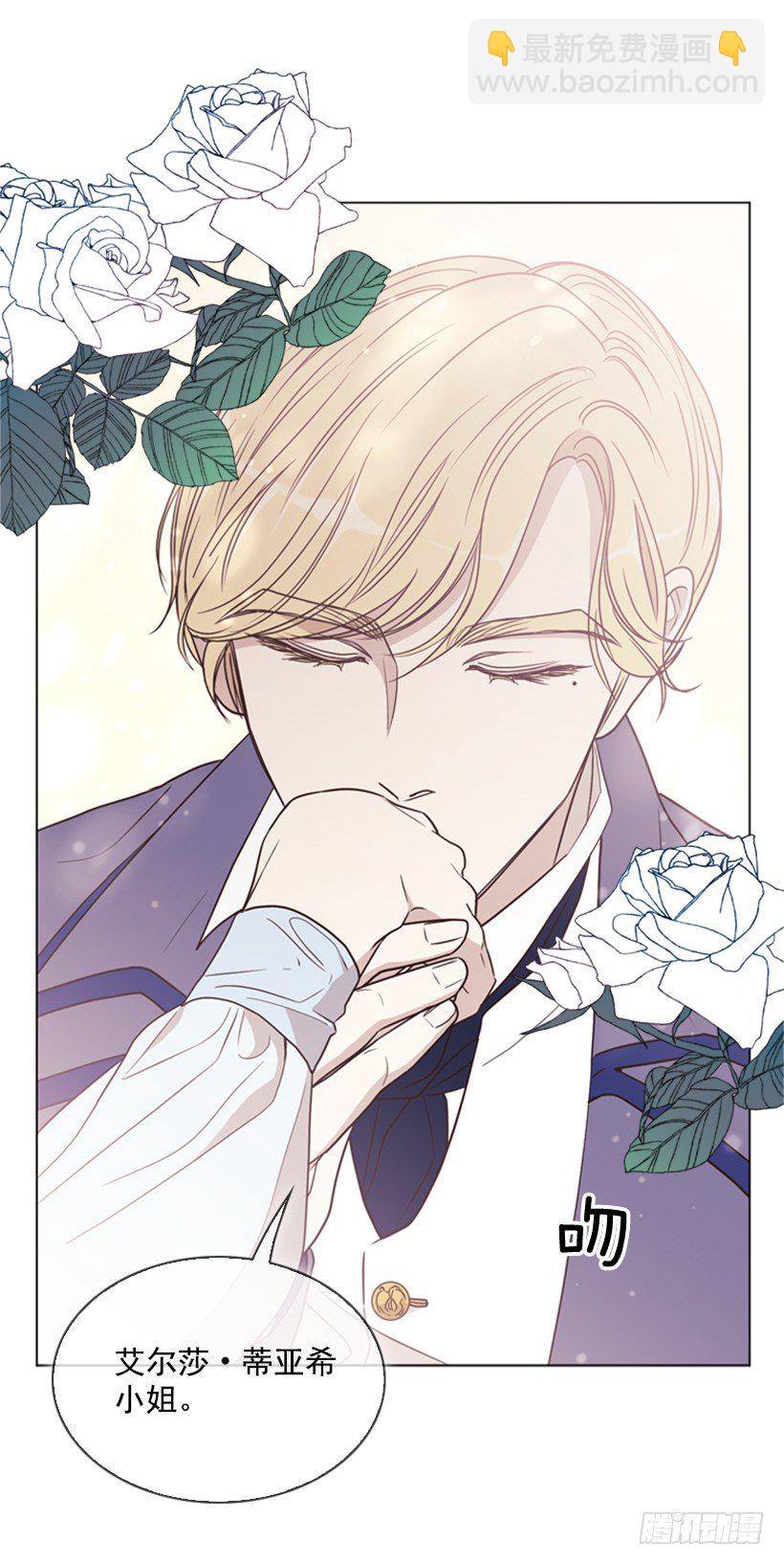 6.我的荣幸(1/2)-第7话