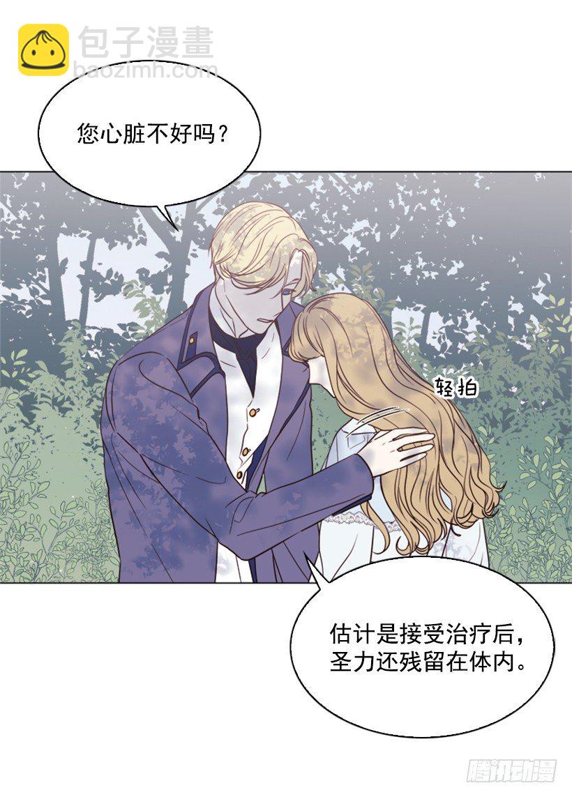 6.我的荣幸(1/2)-第7话