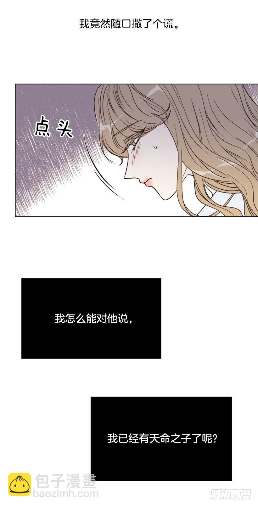 6.我的荣幸(1/2)-第7话