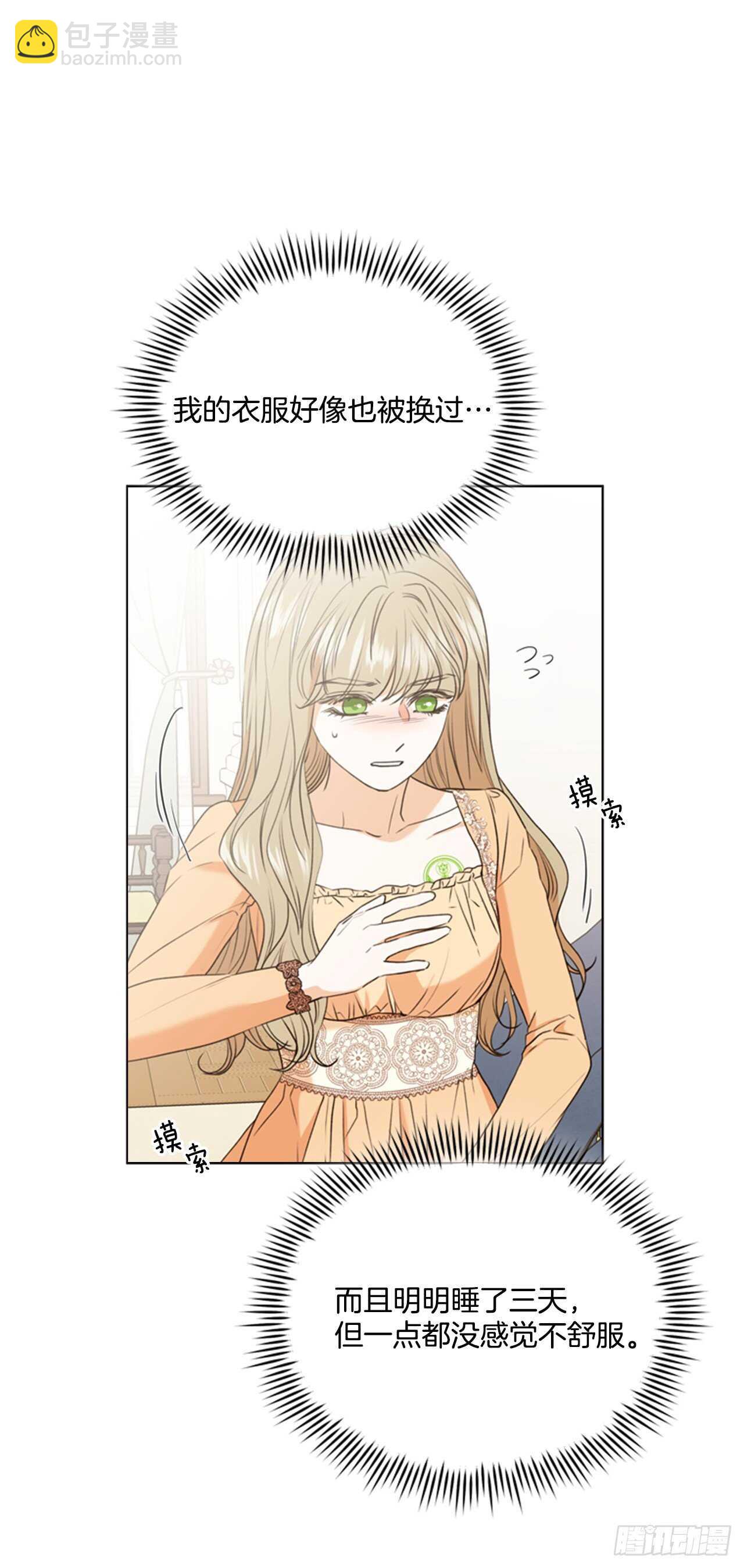 60.卷土从来(1/2)-第61话