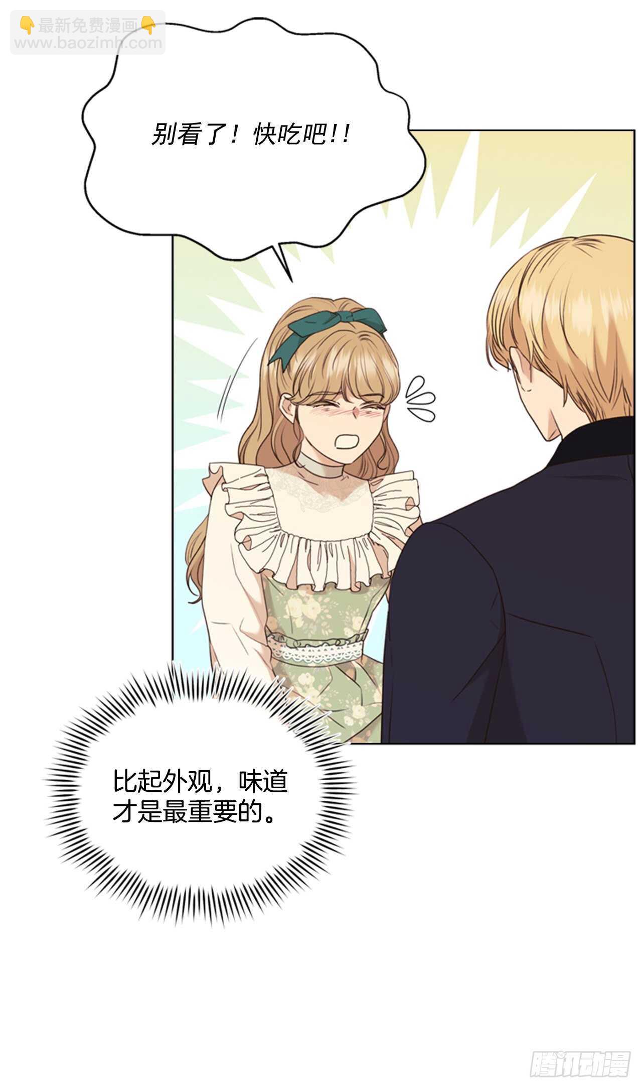 62.郊游(1/2)-第63话