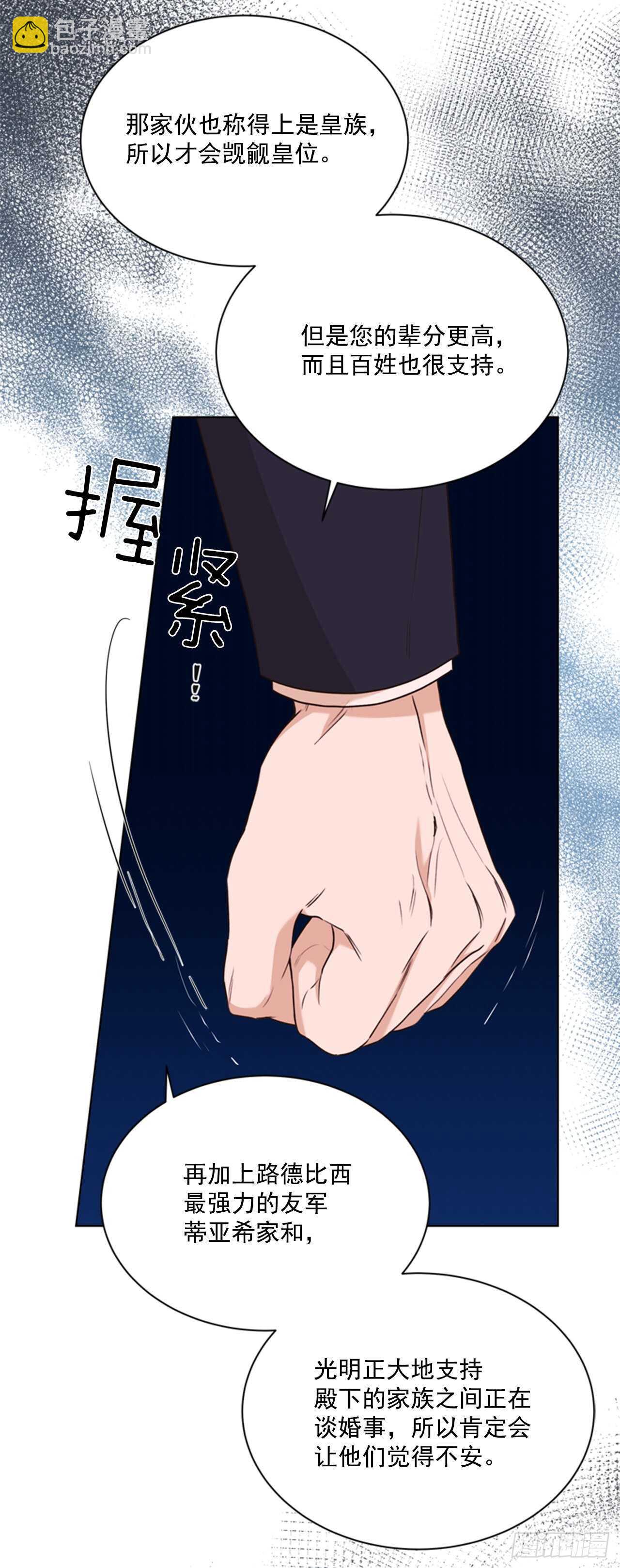 64.暴风雨前的宁静(1/2)-第65话