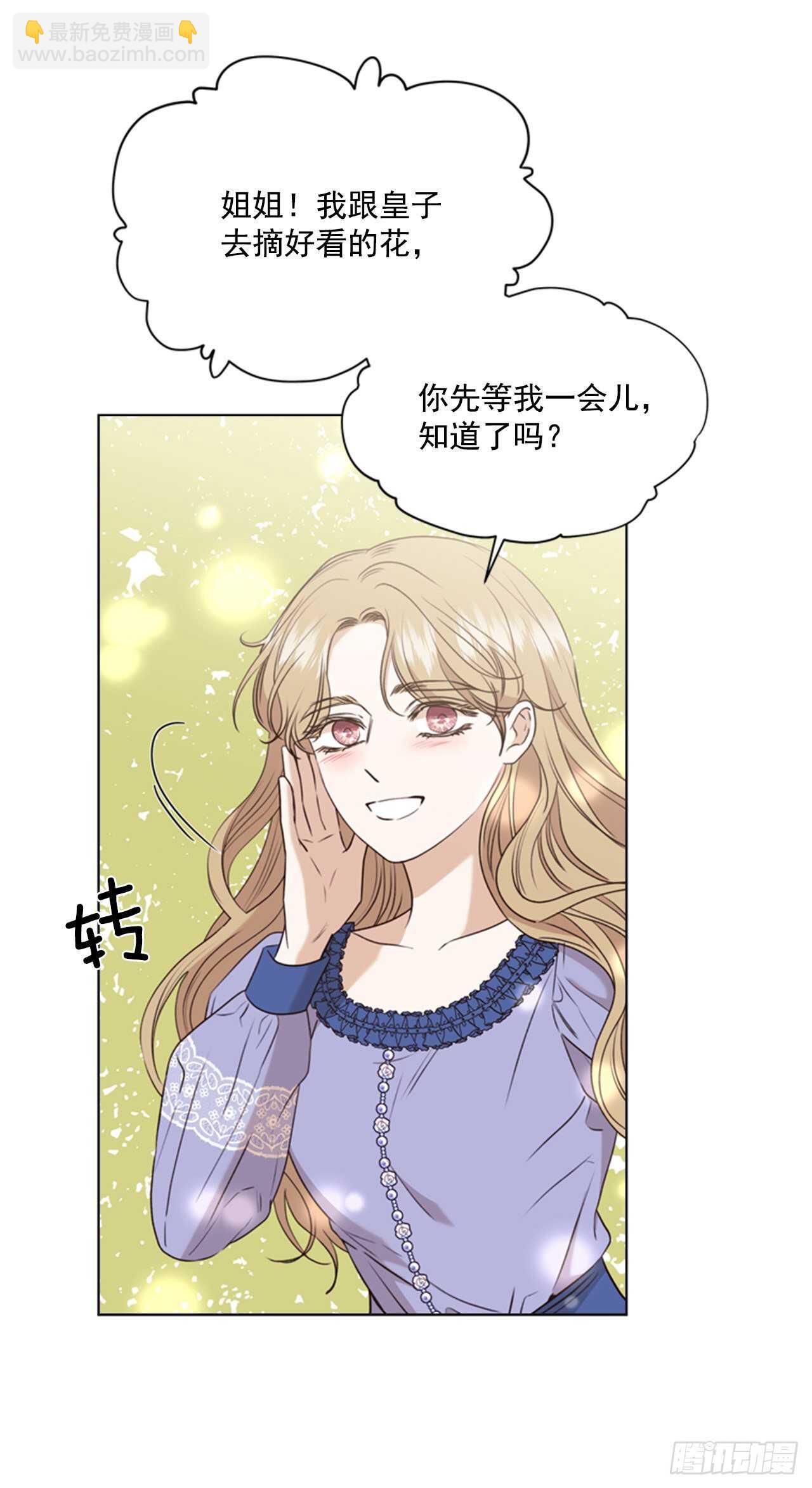 64.暴风雨前的宁静(1/2)-第65话