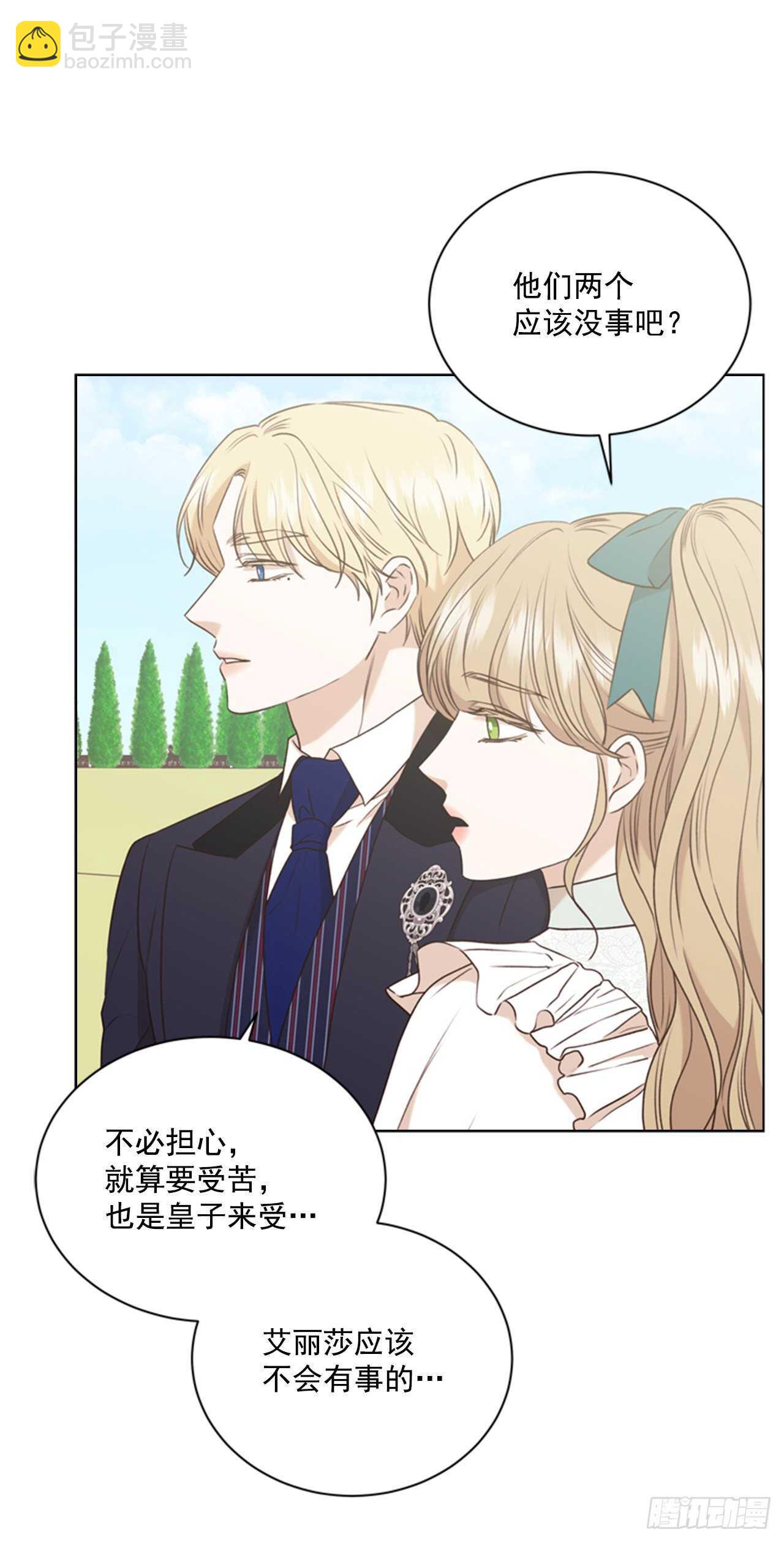 64.暴风雨前的宁静(1/2)-第65话