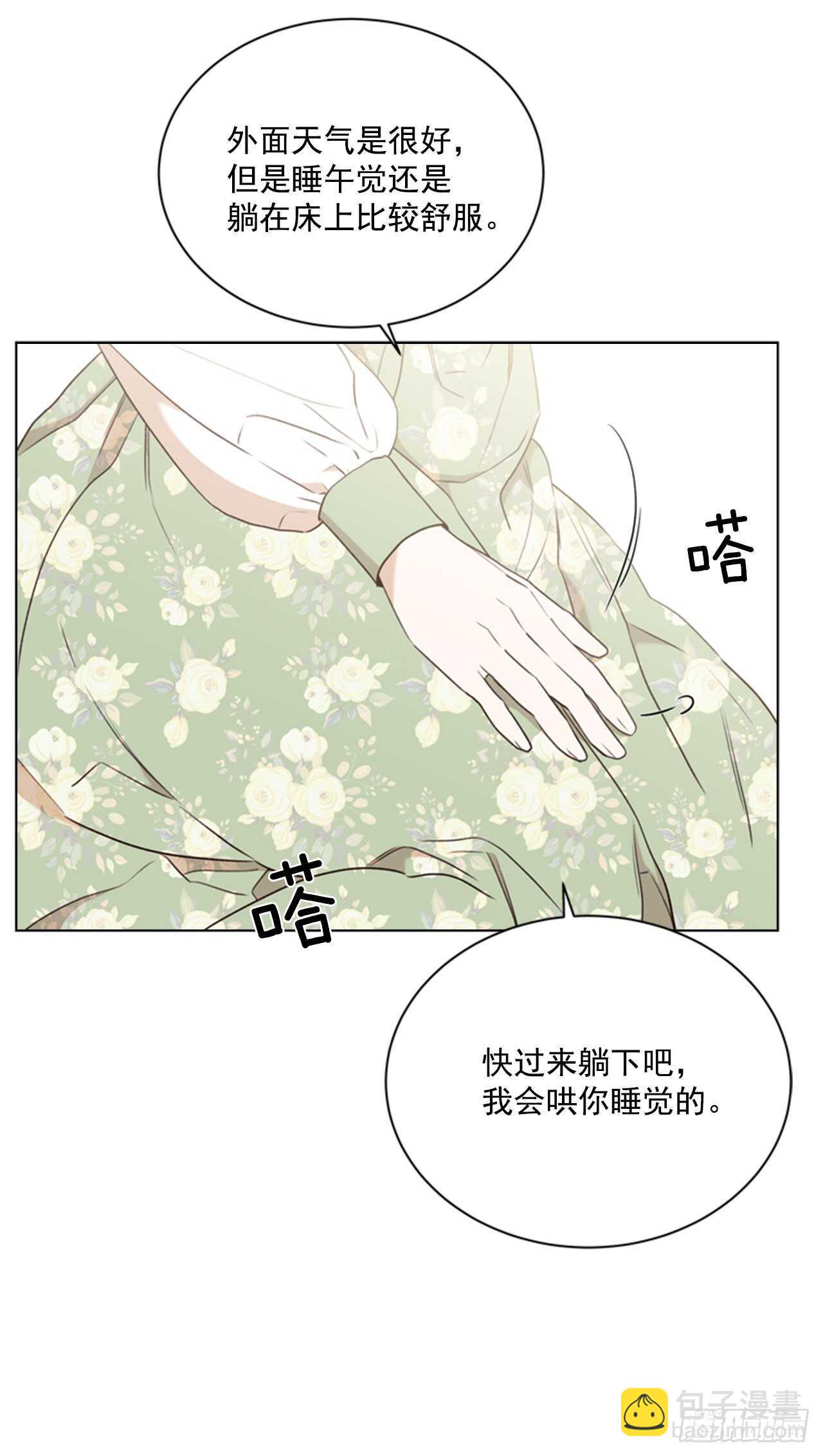 66.睡午觉(1/2)-第67话