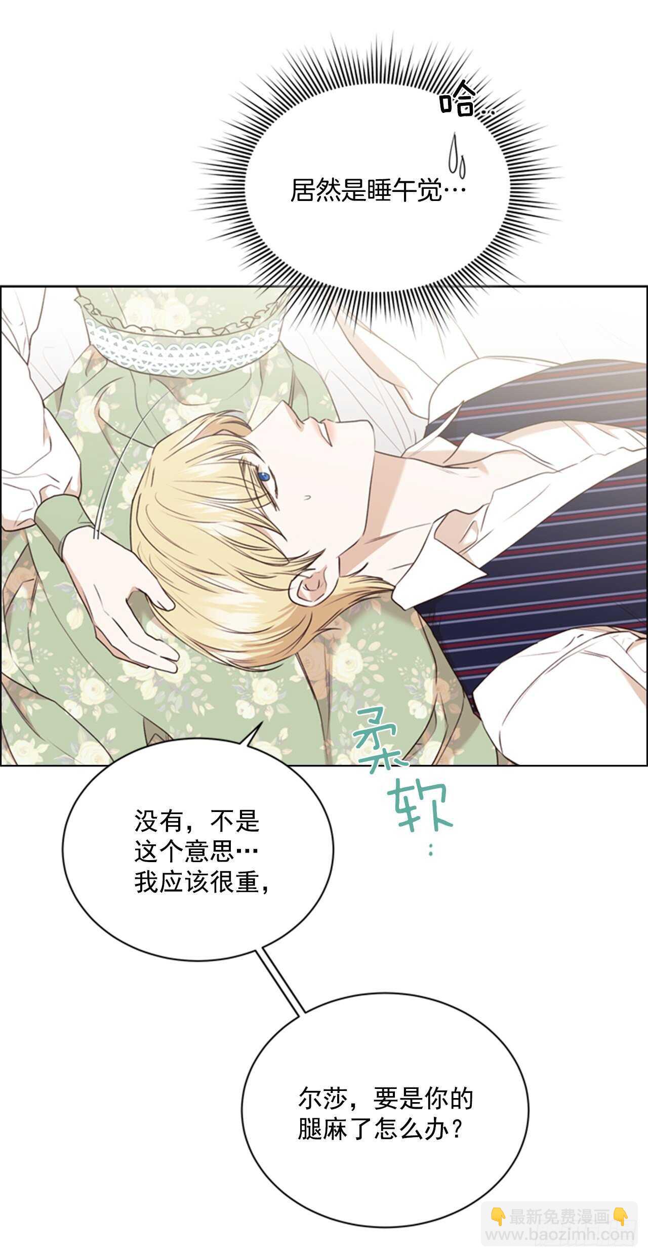 66.睡午觉(1/2)-第67话