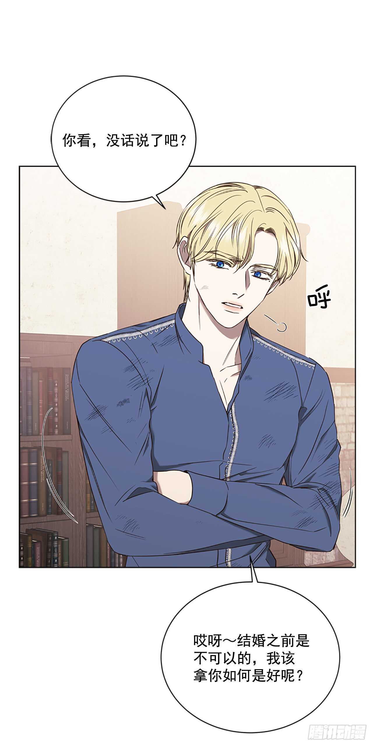 68.攻击(1/2)-第77话