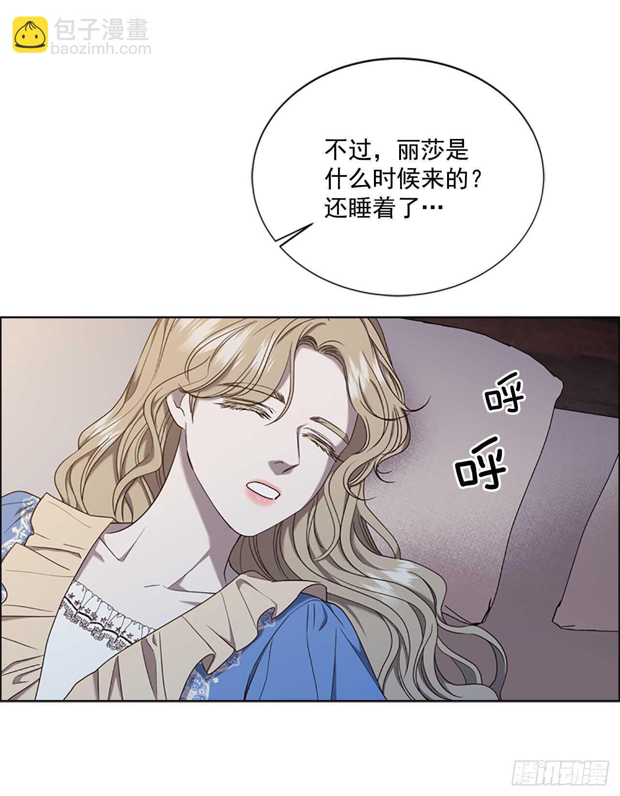 70.灵魂交易(1/2)-第79话