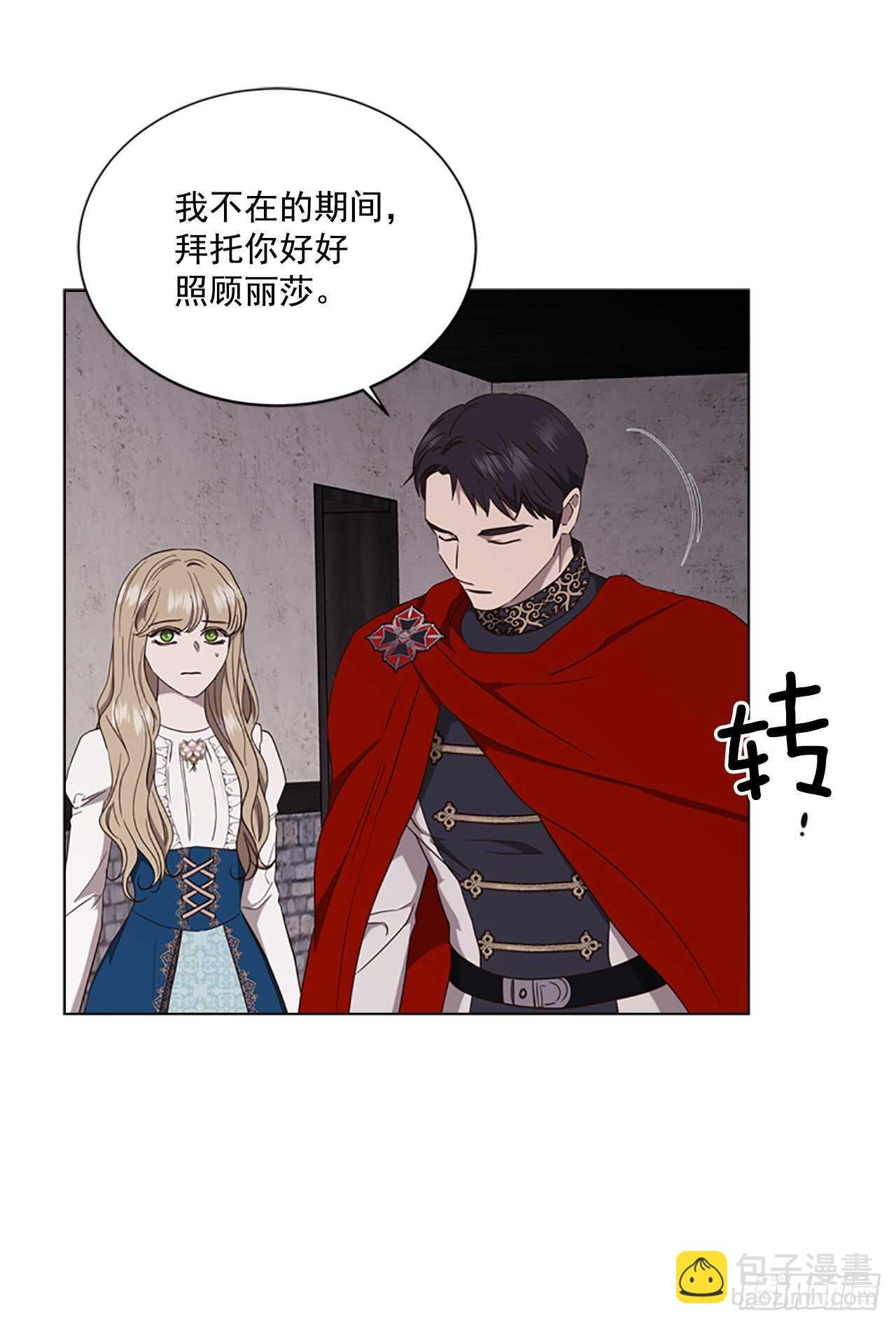 70.灵魂交易(1/2)-第79话