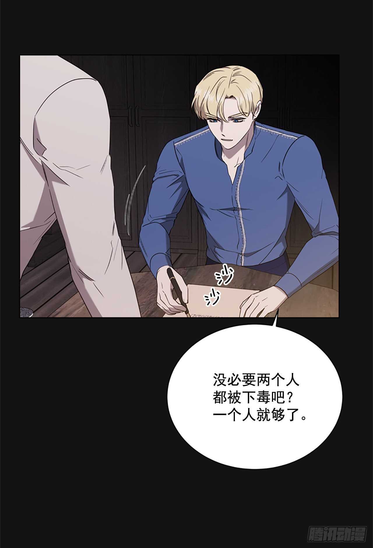 70.灵魂交易(1/2)-第79话