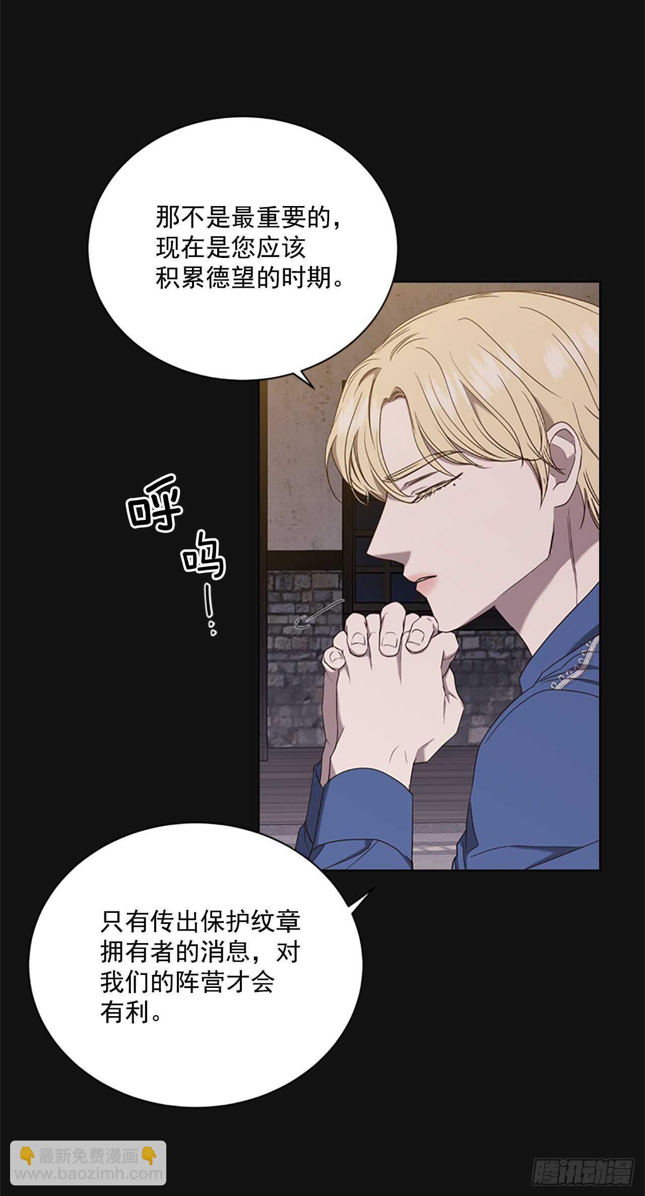 70.灵魂交易(1/2)-第79话