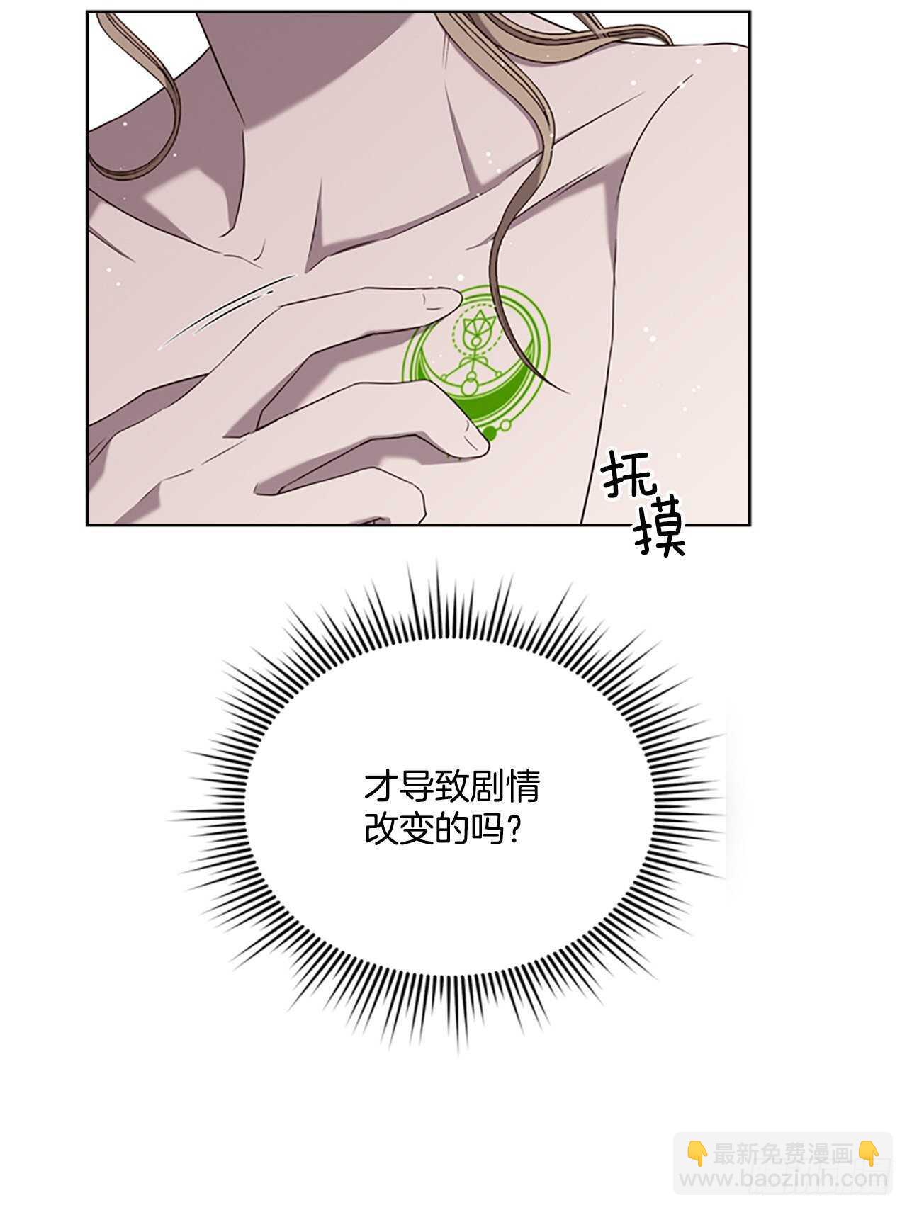 70.灵魂交易(1/2)-第79话