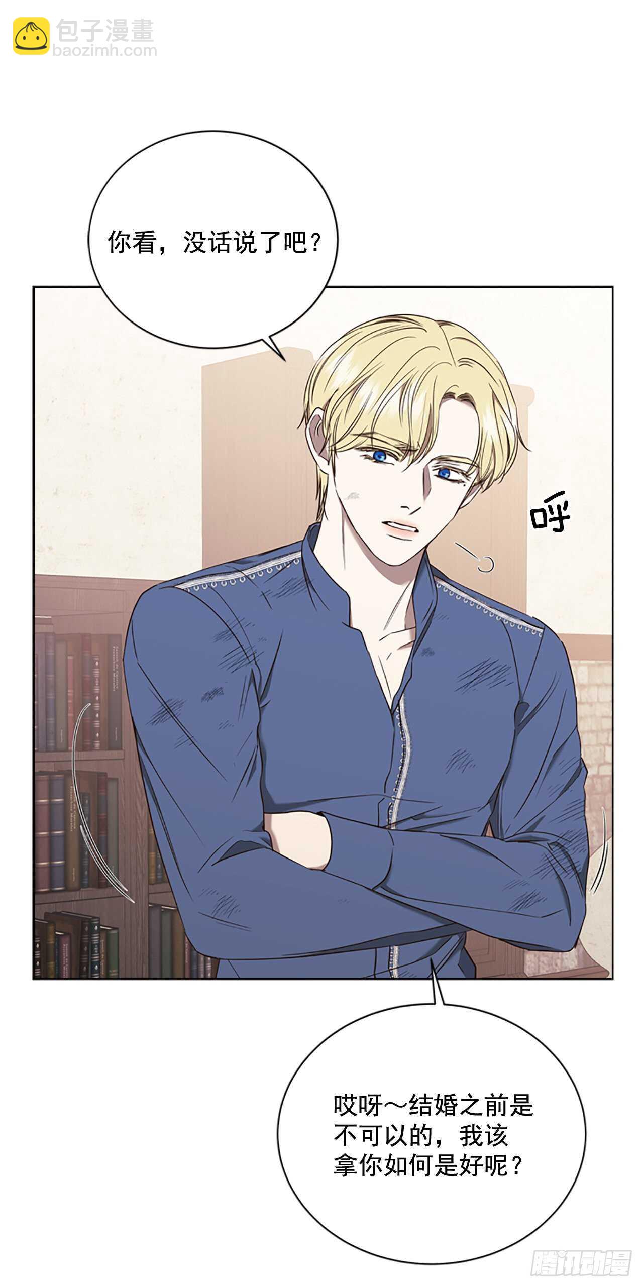 73.我答应你(1/2)-第69话