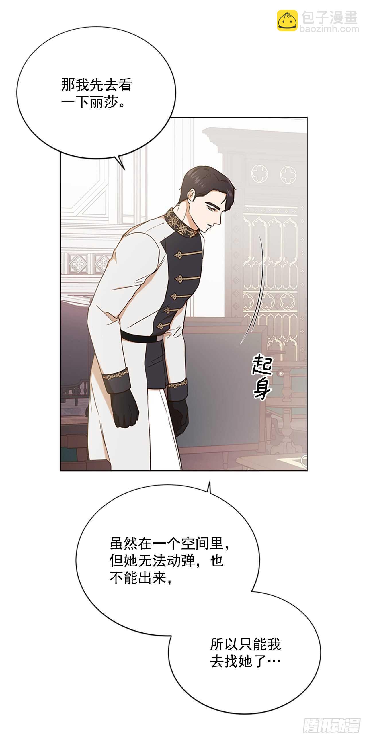 79.找到日记本(1/2)-第75话