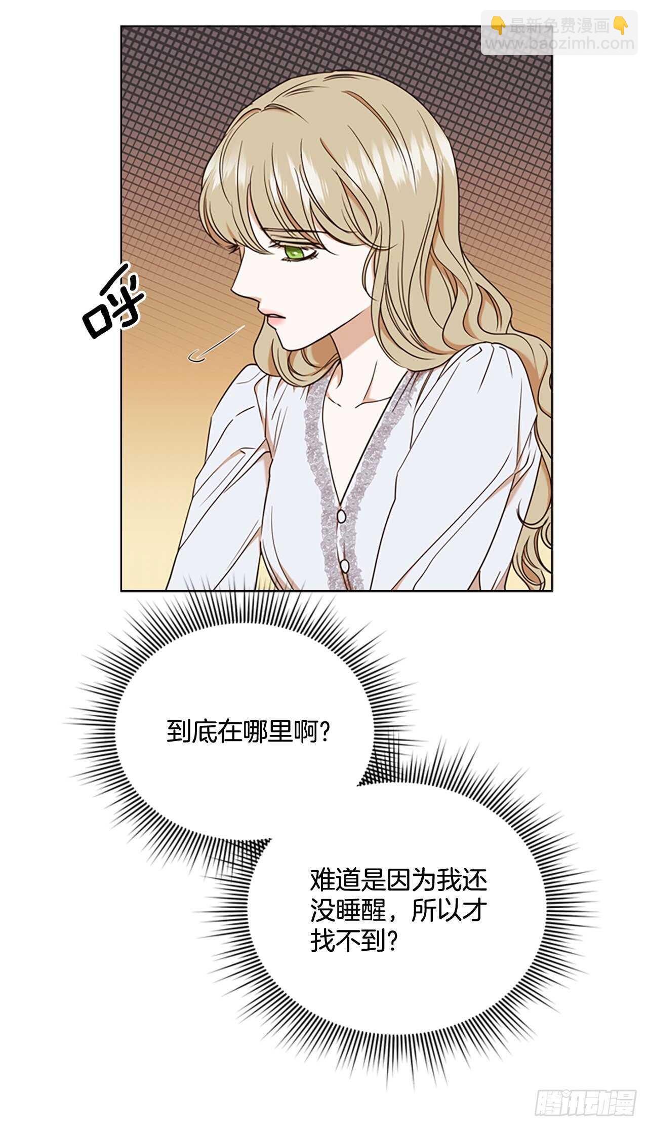 79.找到日记本(1/2)-第75话