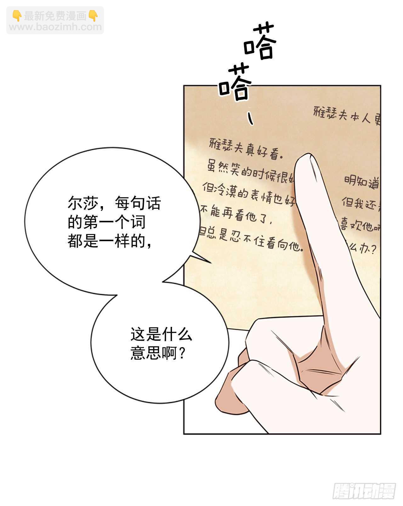 79.找到日记本(1/2)-第75话