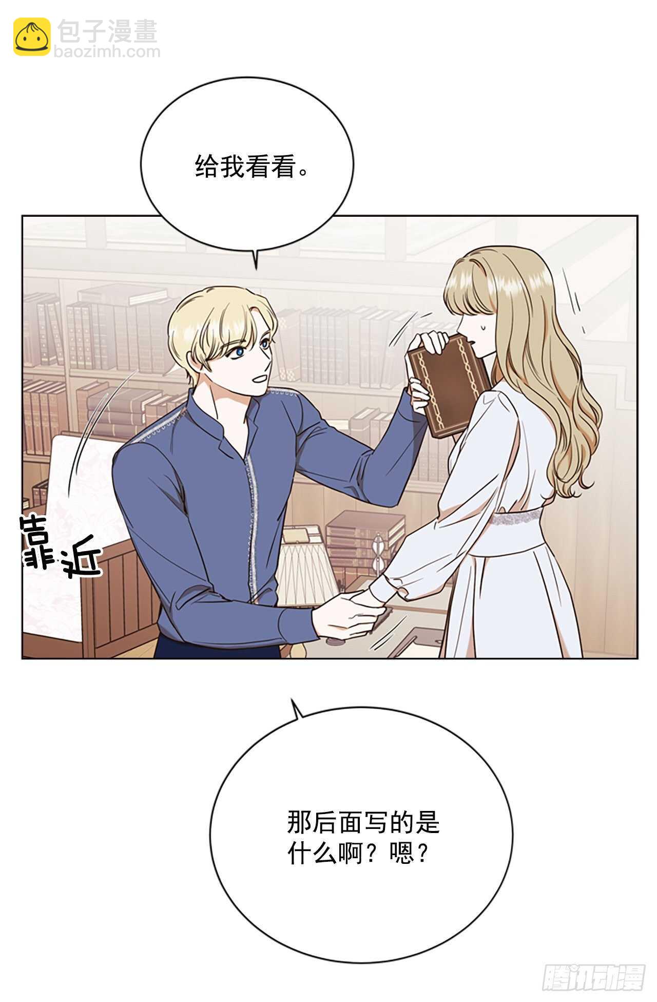 79.找到日记本(1/2)-第75话