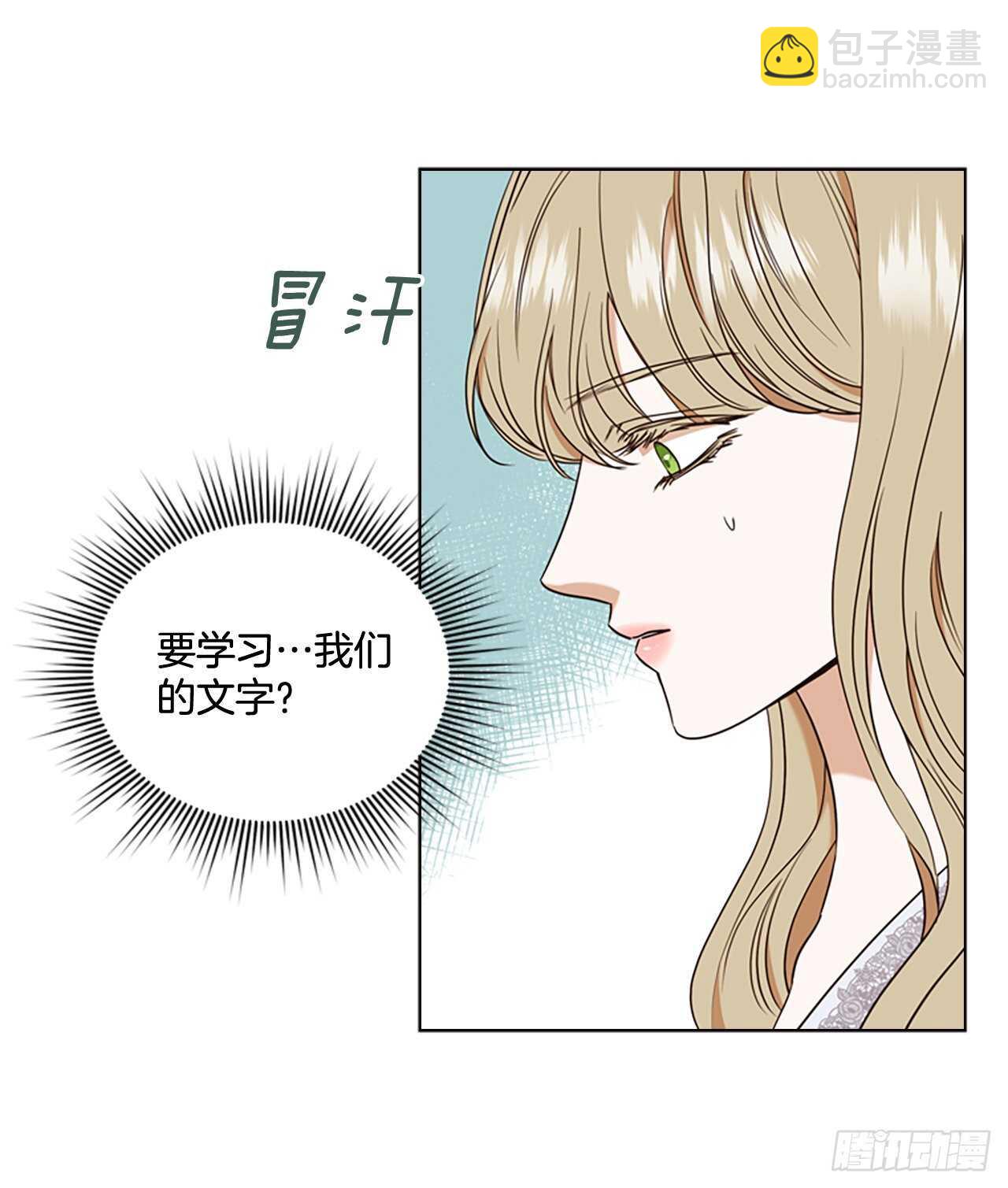 79.找到日记本(1/2)-第75话