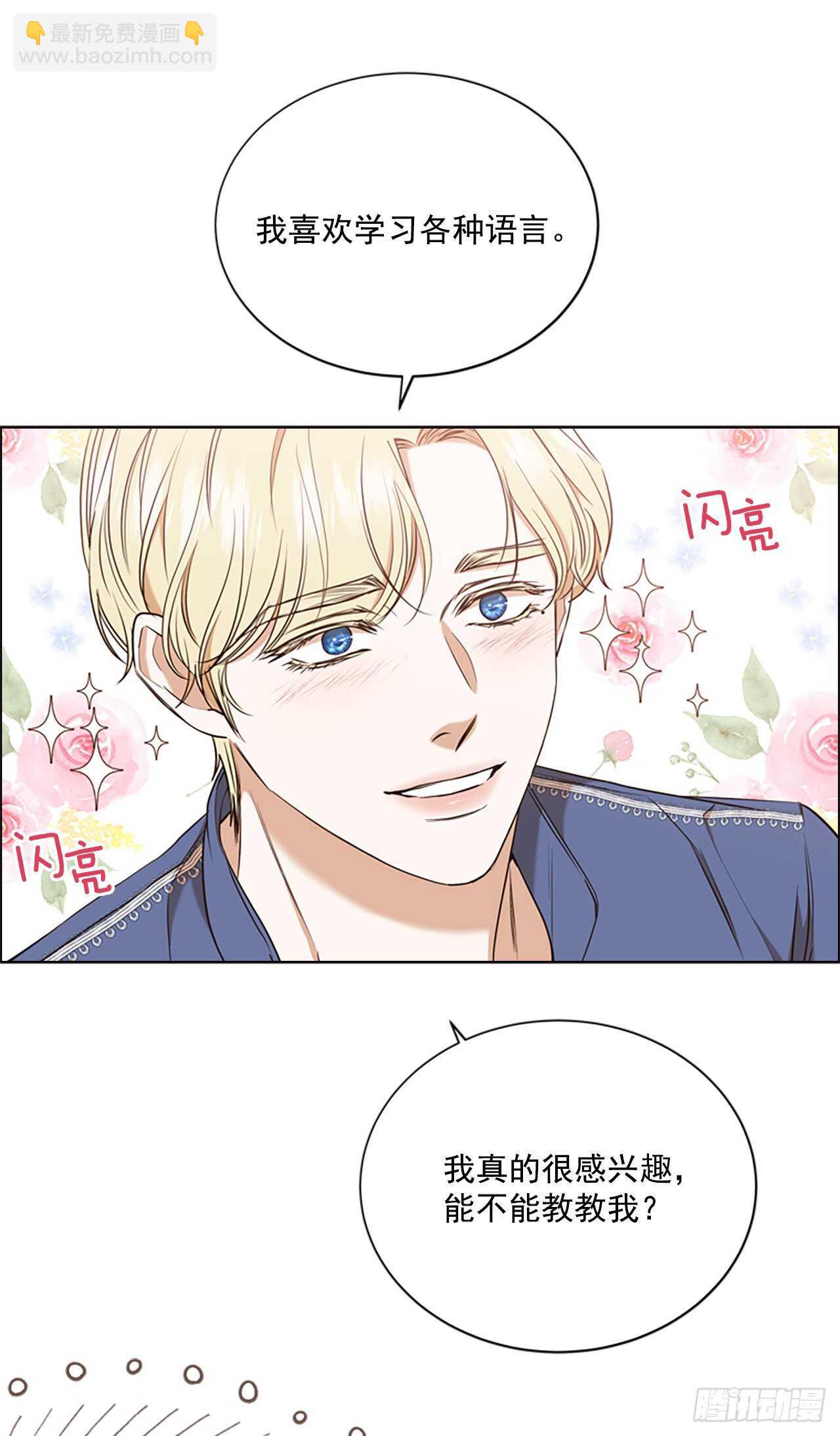 79.找到日记本(1/2)-第75话