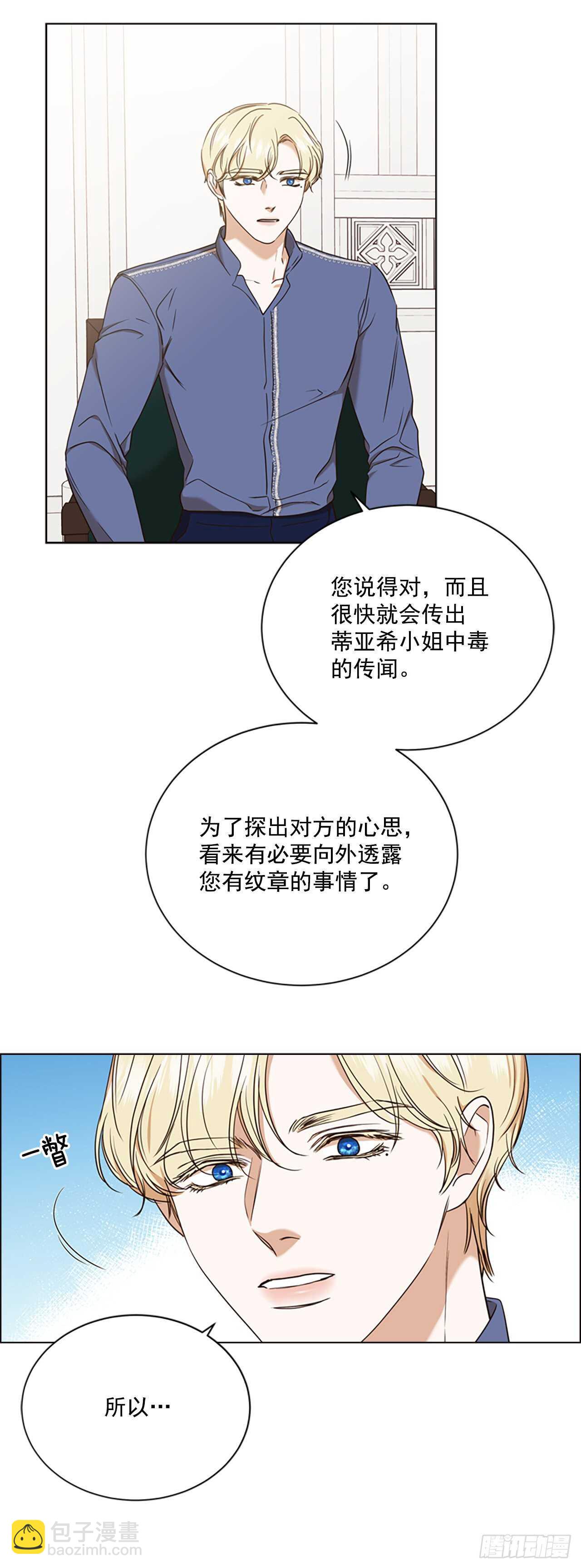 79.找到日记本(1/2)-第75话