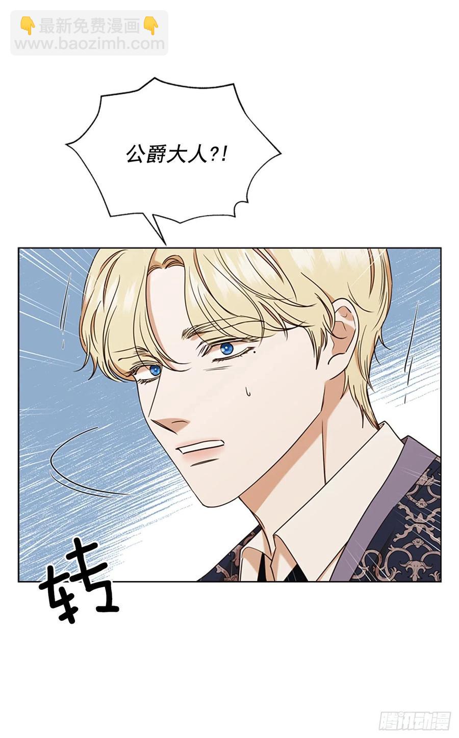 80.尔莎的资质(1/2)-第81话