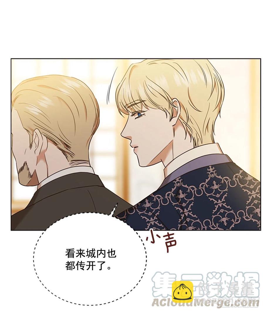 80.尔莎的资质(1/2)-第81话