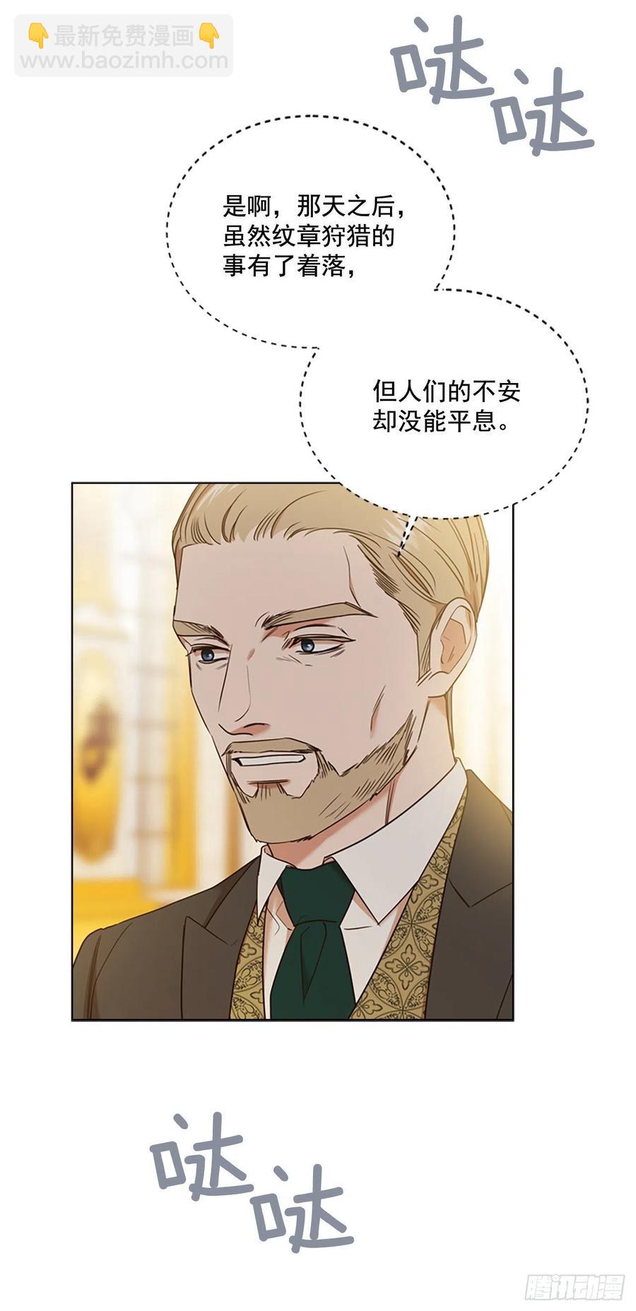 80.尔莎的资质(1/2)-第81话