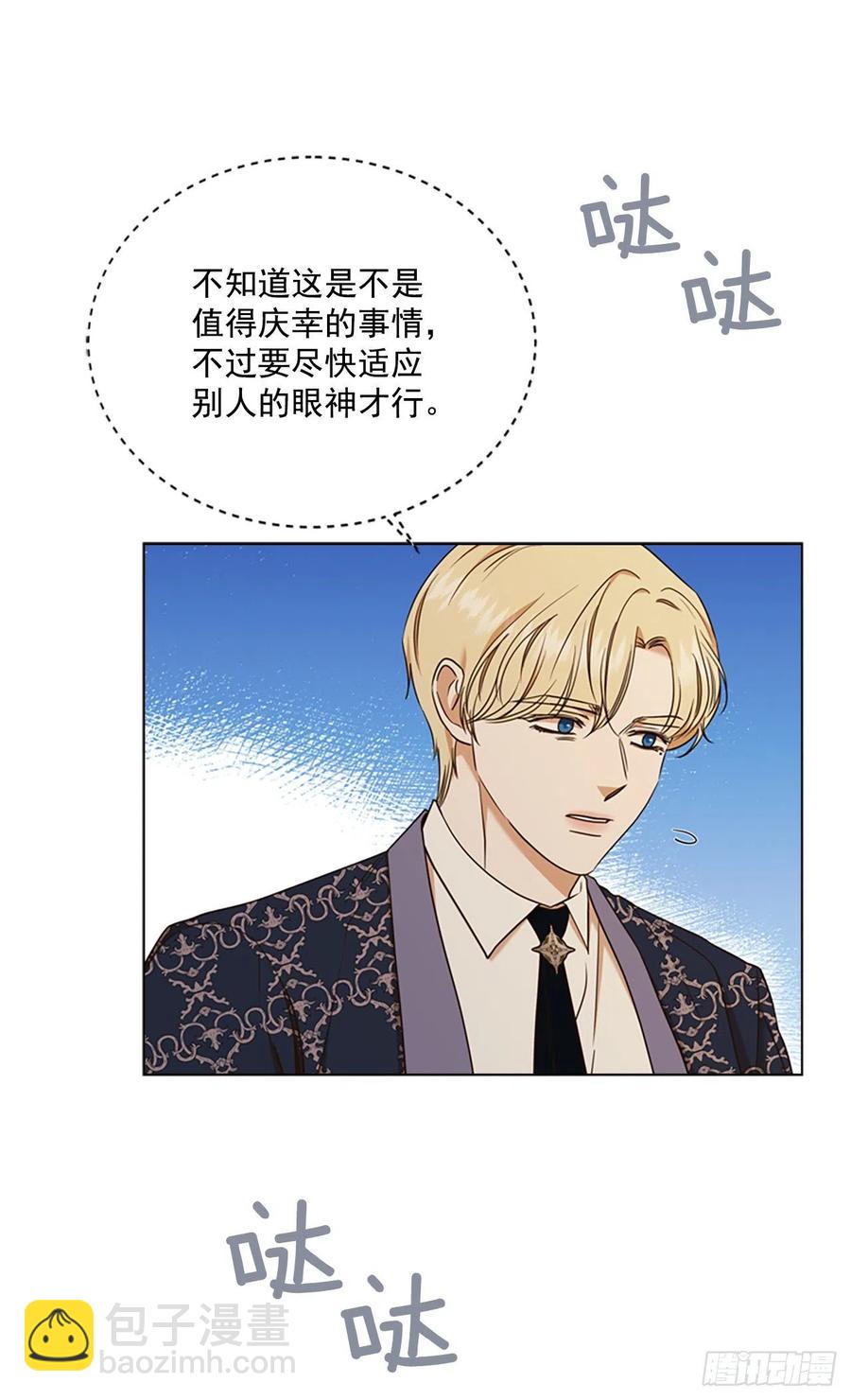 80.尔莎的资质(1/2)-第81话