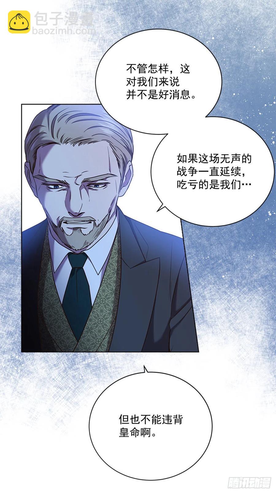 80.尔莎的资质(1/2)-第81话