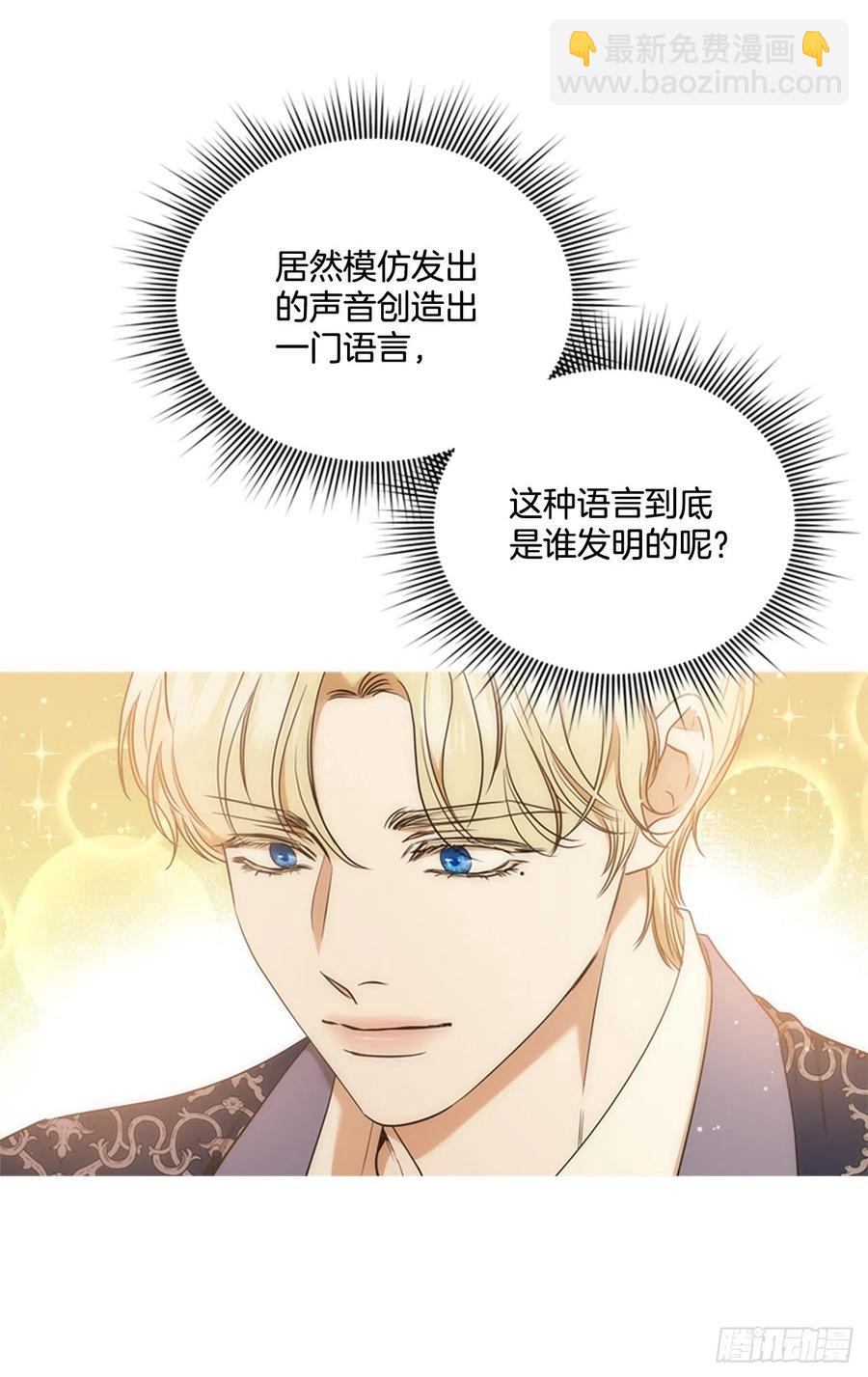 80.尔莎的资质(1/2)-第81话