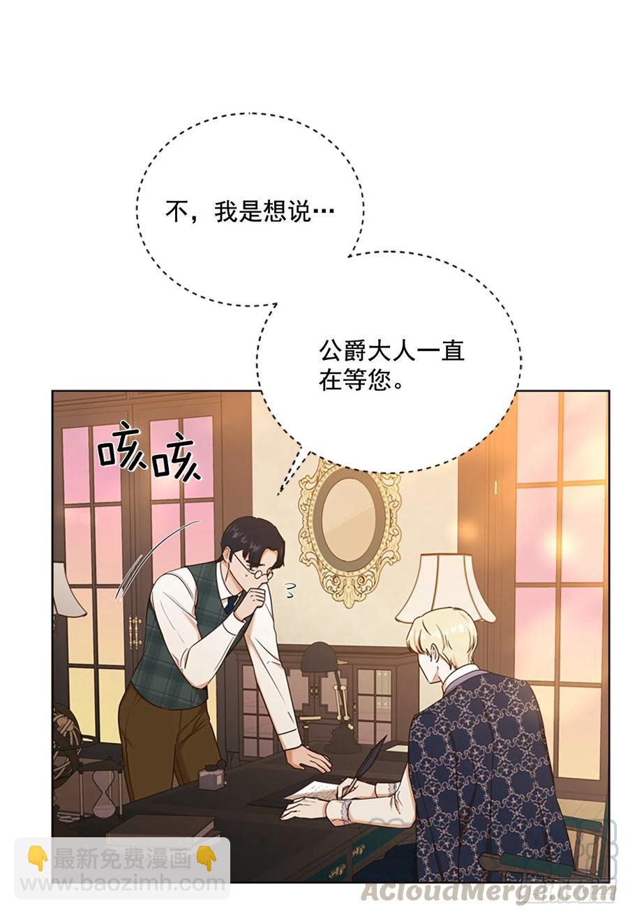 80.尔莎的资质(1/2)-第81话