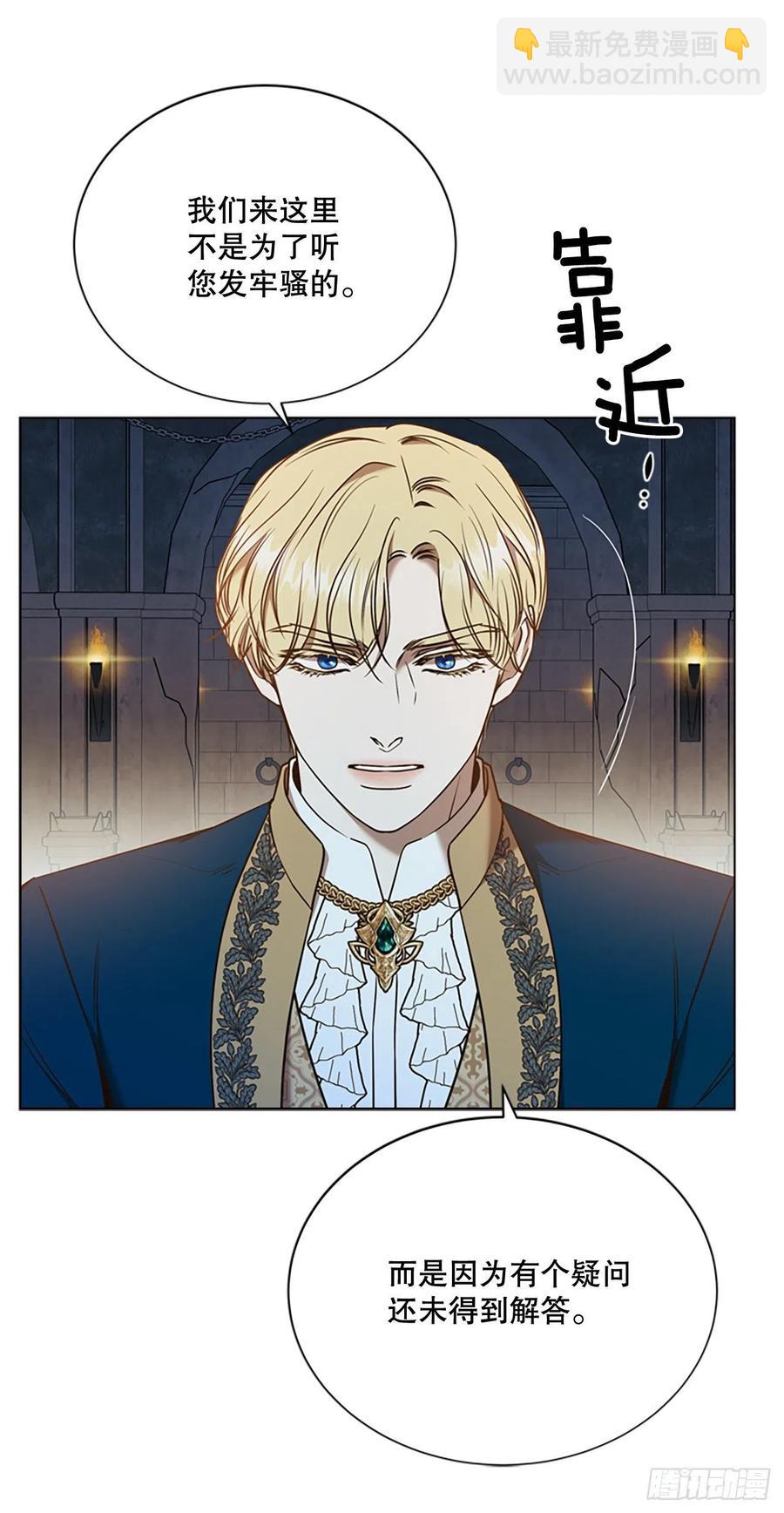 86.很庆幸余生能有你陪伴(1/2)-第87话