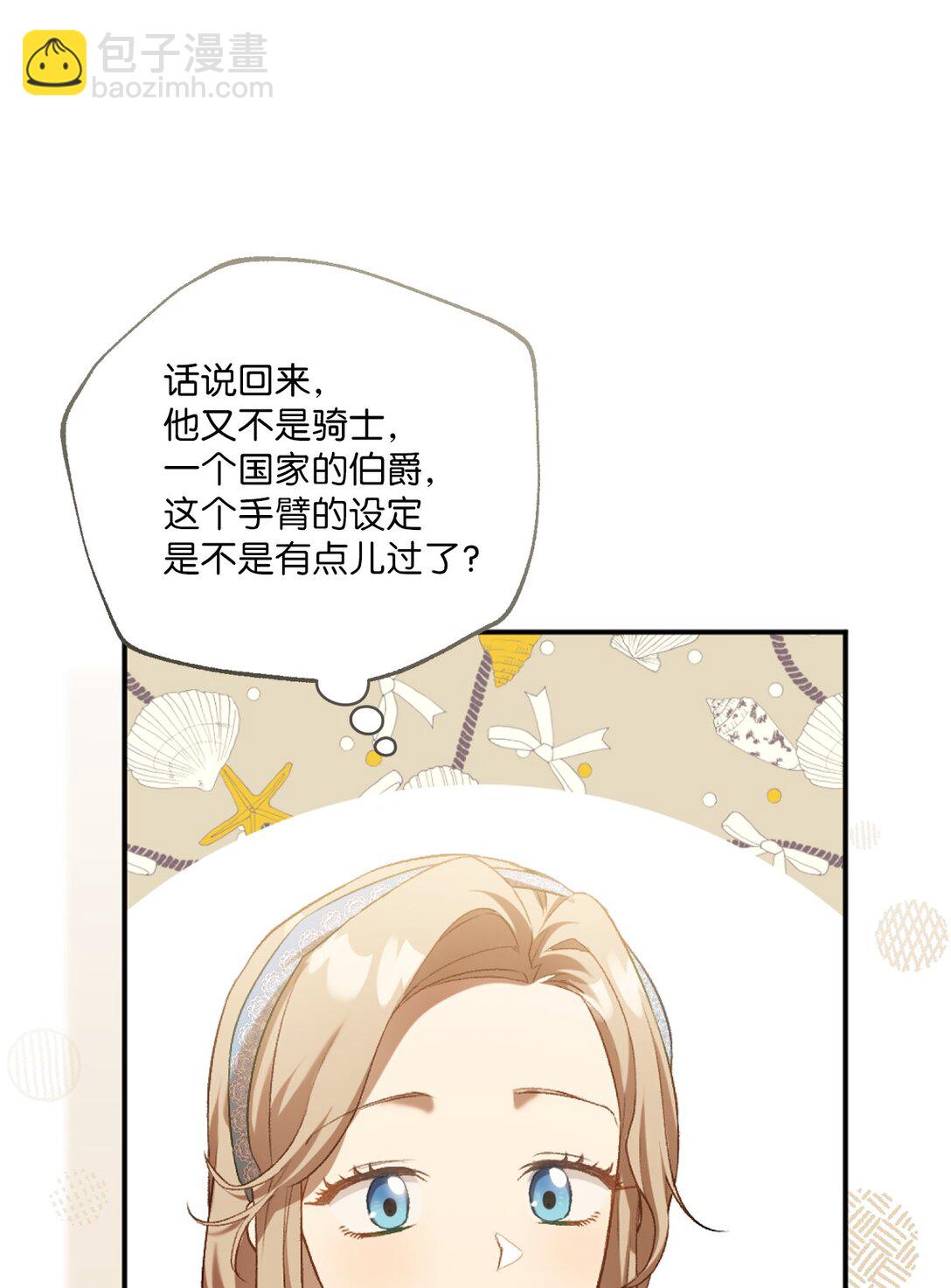 反派的育兒日記 - 01 穿書了(1/2) - 5