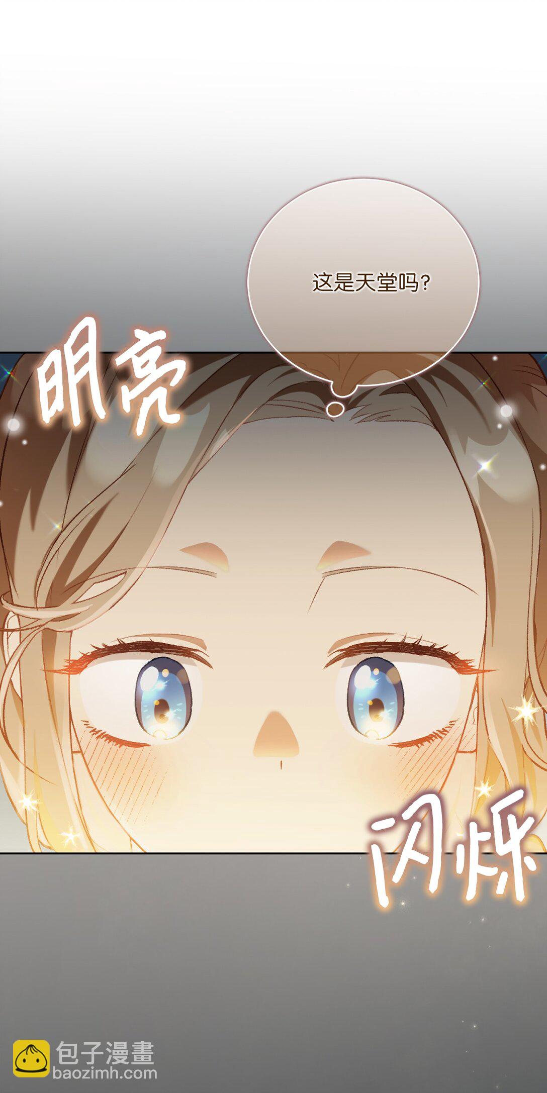 反派的育兒日記 - 01 穿書了(1/2) - 1