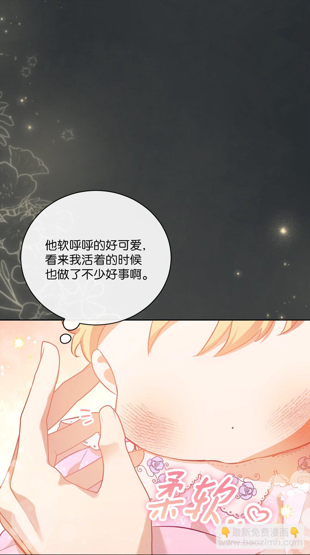 反派的育兒日記 - 01 穿書了(1/2) - 3