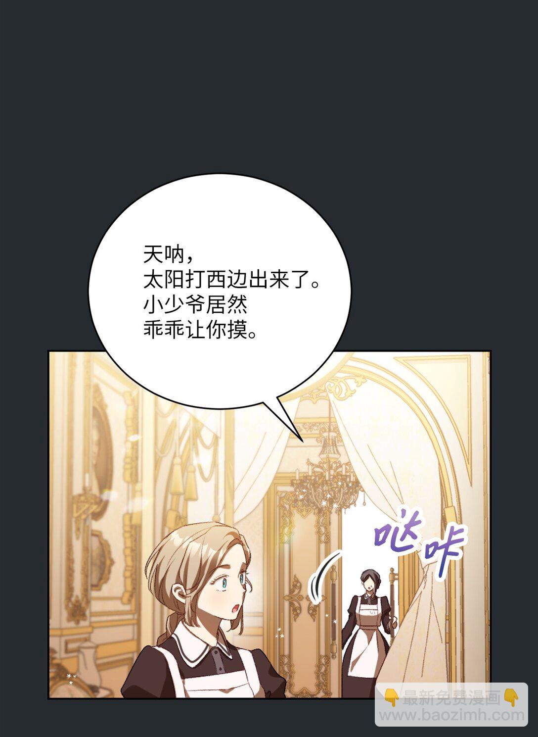 反派的育兒日記 - 01 穿書了(1/2) - 5