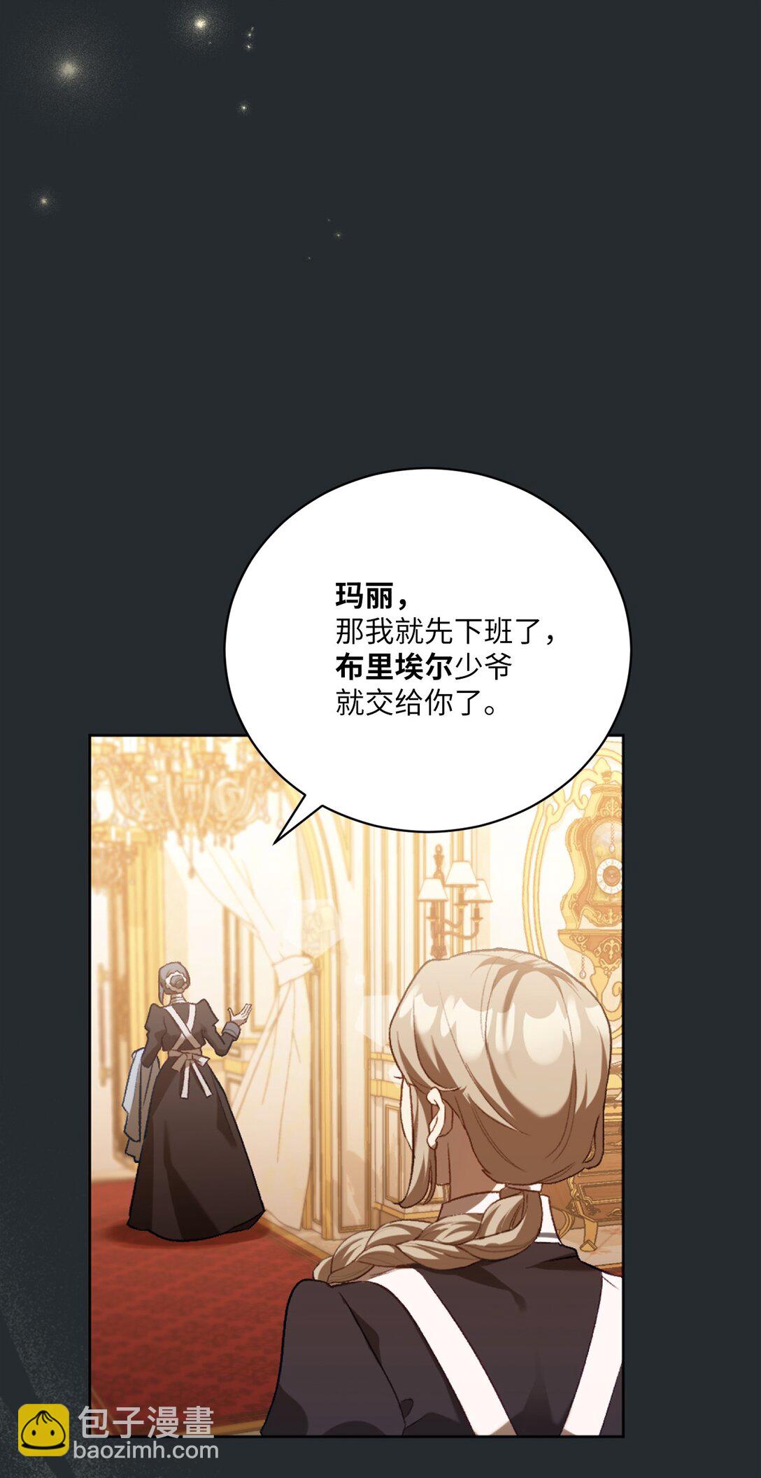 反派的育兒日記 - 01 穿書了(1/2) - 7