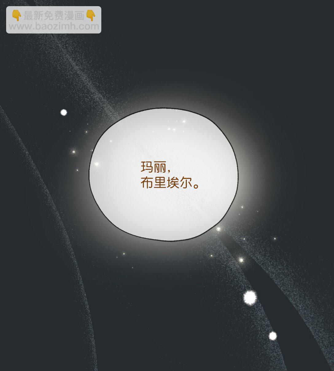 反派的育兒日記 - 01 穿書了(1/2) - 8