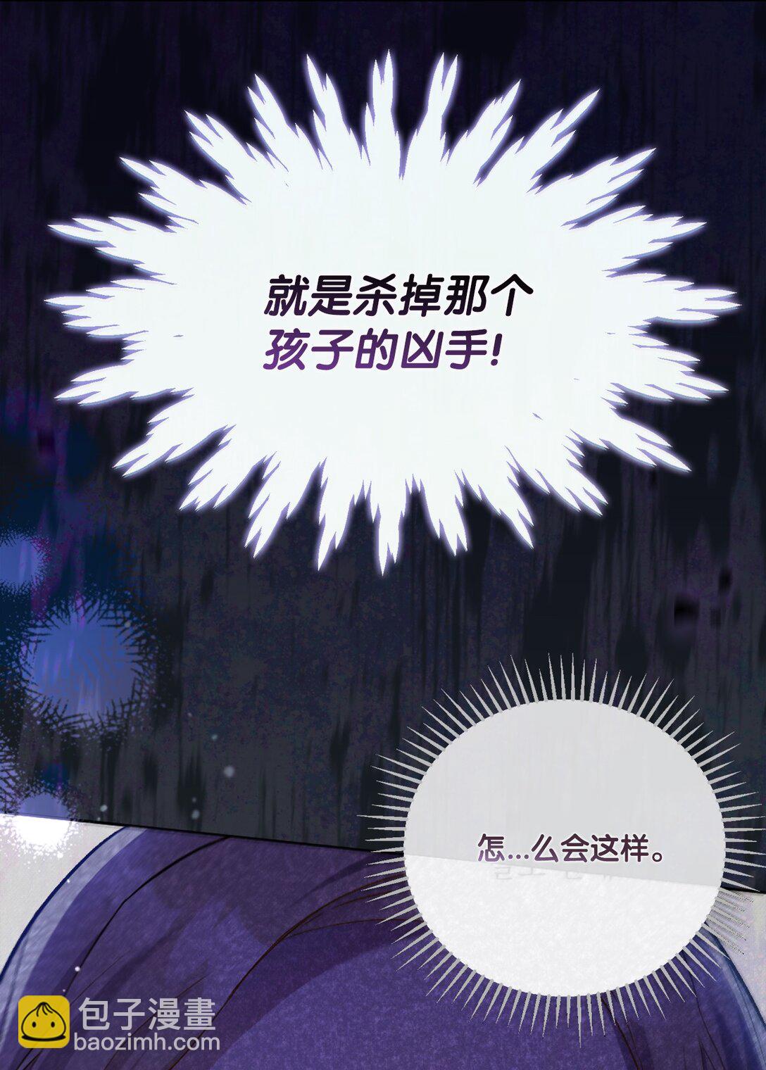 反派的育兒日記 - 01 穿書了(1/2) - 6