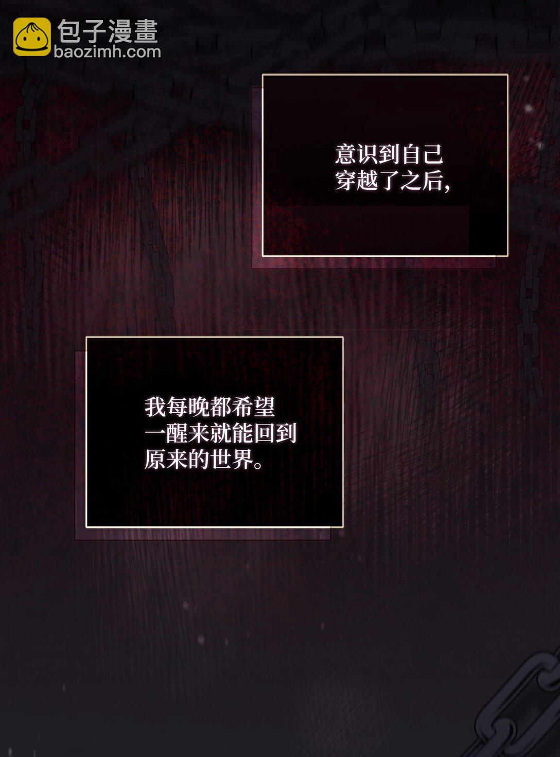 反派的育兒日記 - 01 穿書了(1/2) - 1