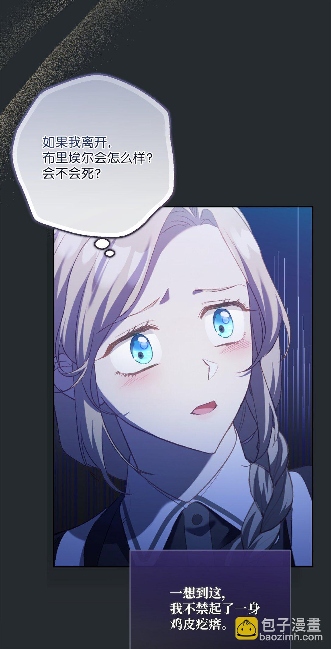 反派的育兒日記 - 01 穿書了(1/2) - 6