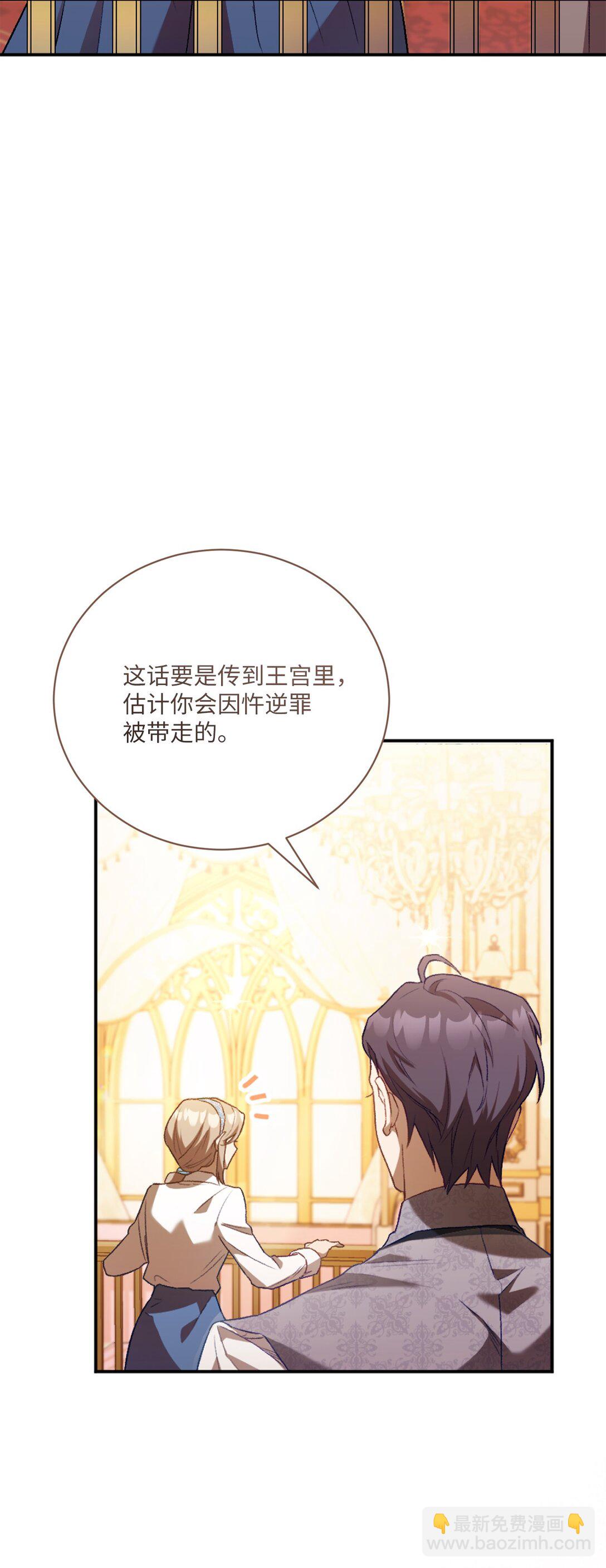 反派的育兒日記 - 01 穿書了(1/2) - 4