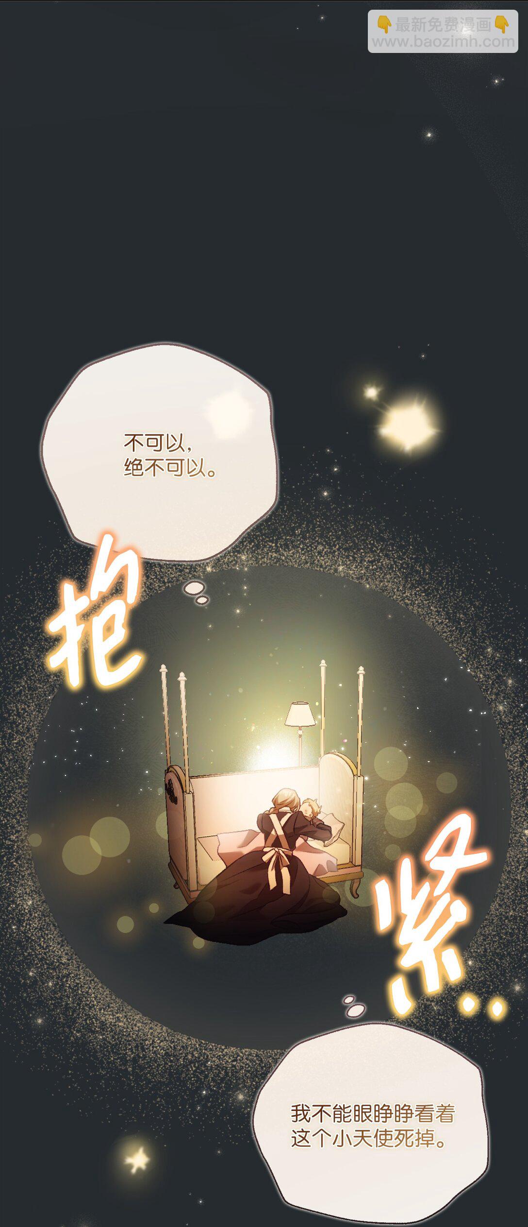 反派的育兒日記 - 01 穿書了(1/2) - 8