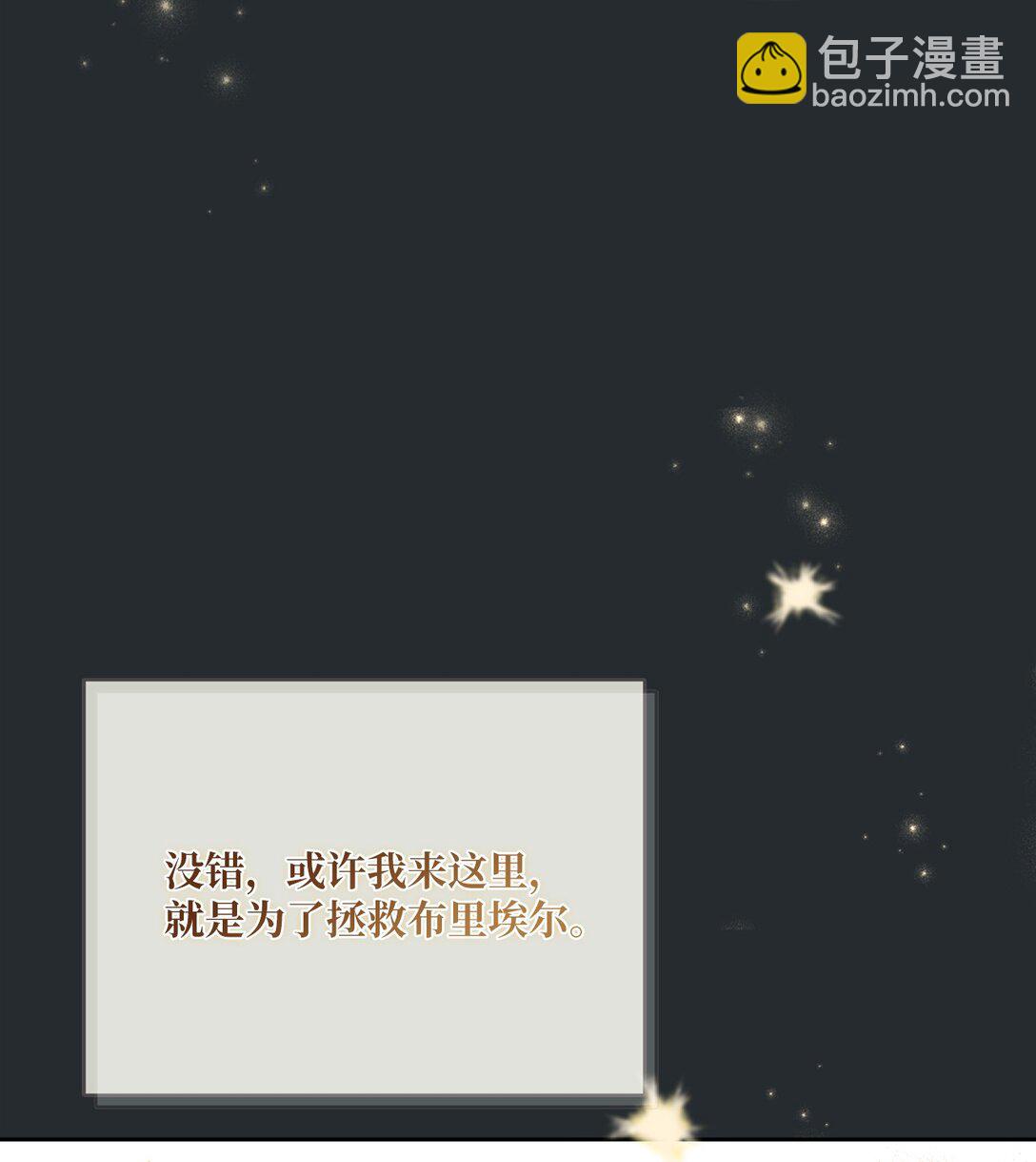 反派的育兒日記 - 01 穿書了(1/2) - 1