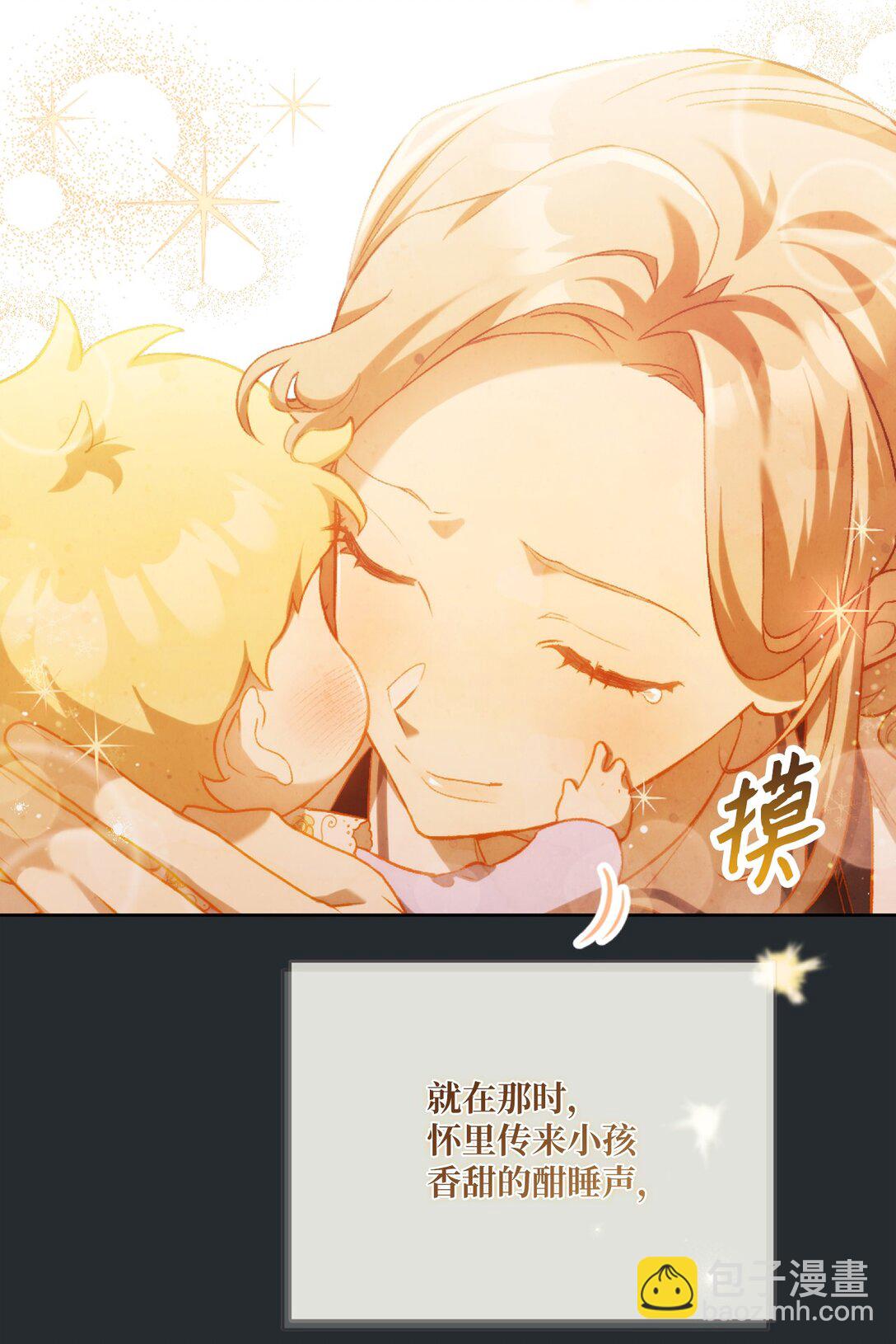 反派的育兒日記 - 01 穿書了(1/2) - 2