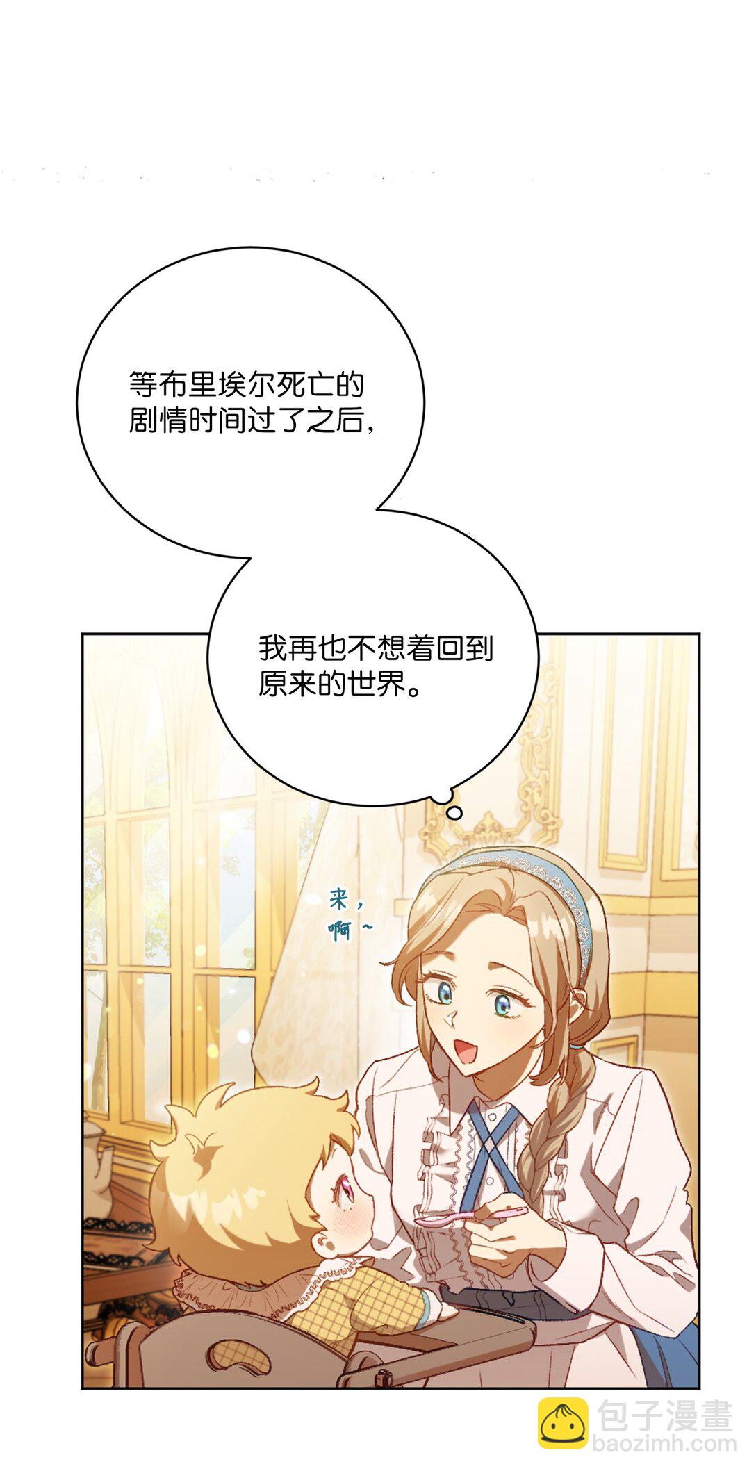 反派的育兒日記 - 01 穿書了(1/2) - 4