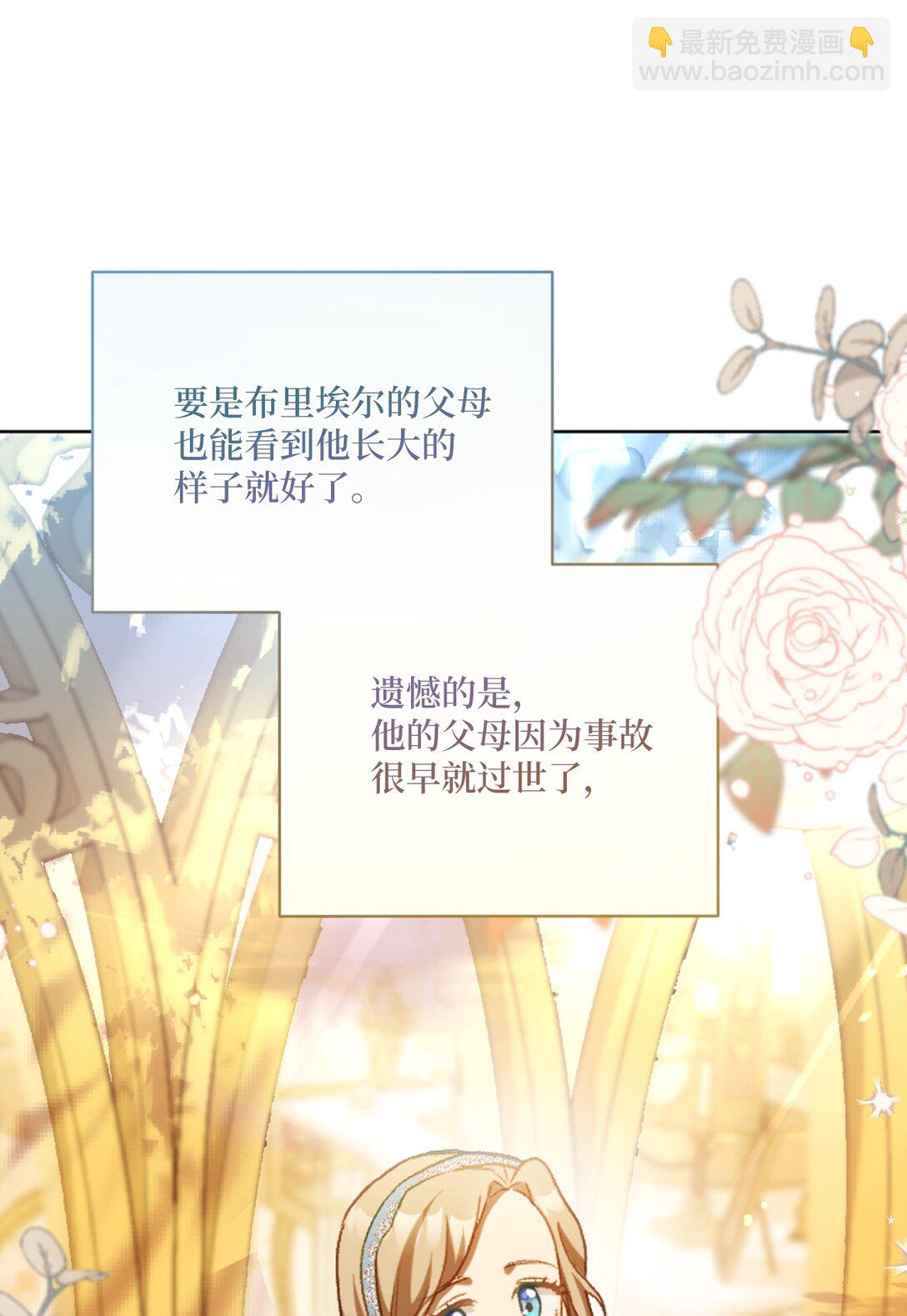 反派的育兒日記 - 01 穿書了(1/2) - 6