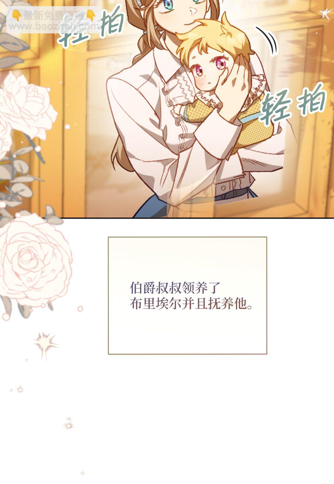 反派的育兒日記 - 01 穿書了(1/2) - 7