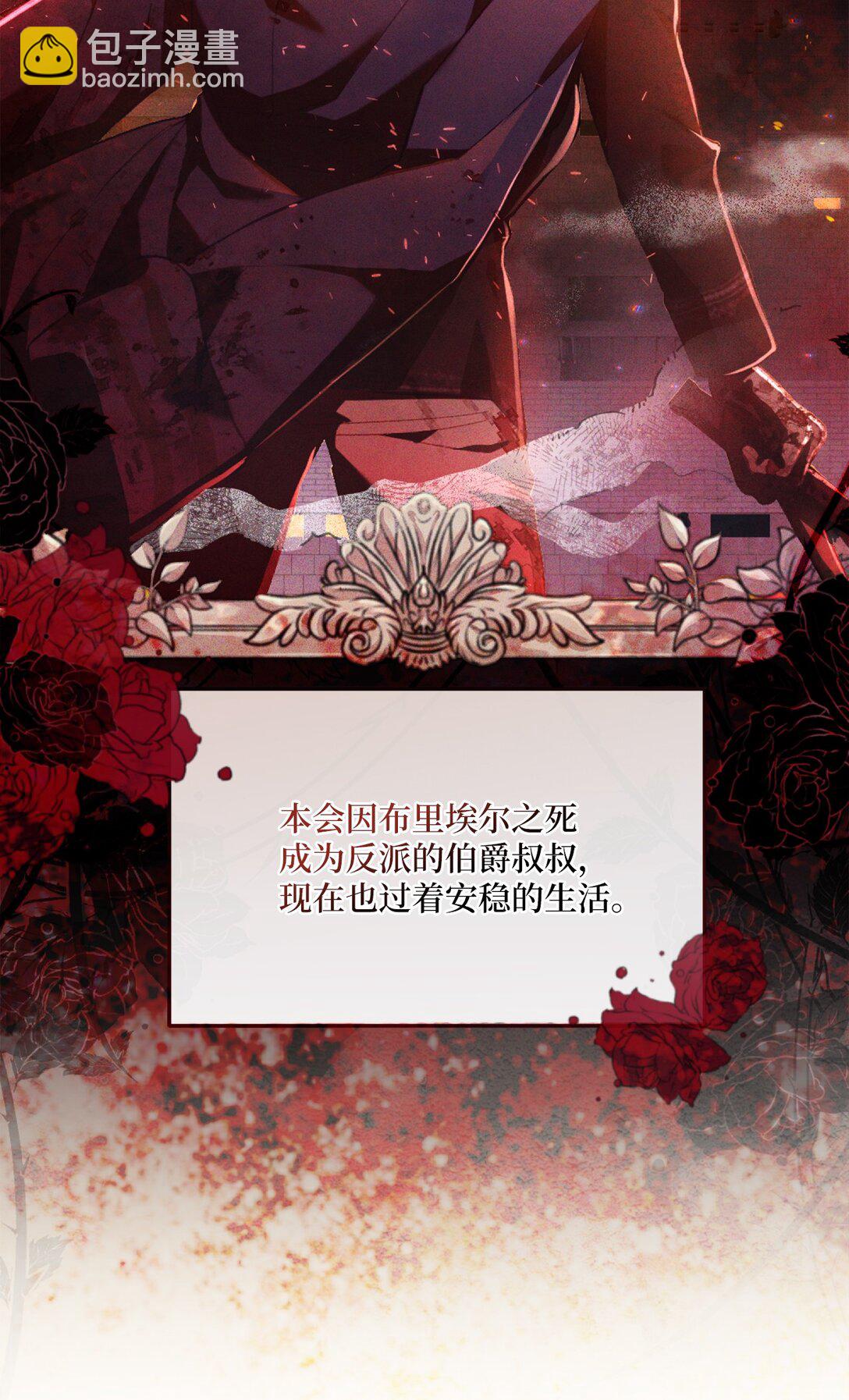 反派的育兒日記 - 01 穿書了(1/2) - 1